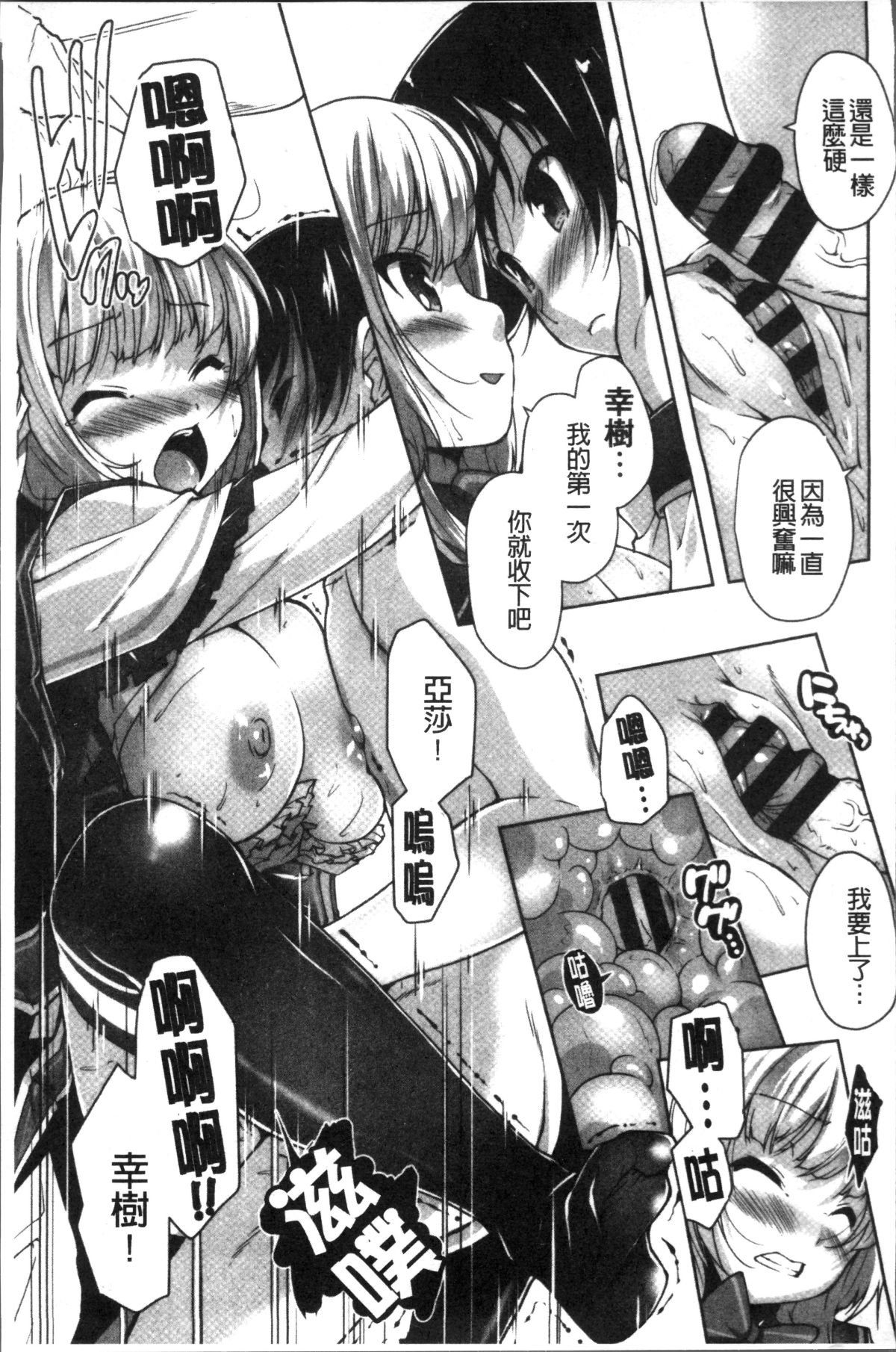 [4K掃圖組][西崎えいむ, まどそふと] ワガママハイスペック Adult Edition 140/208 