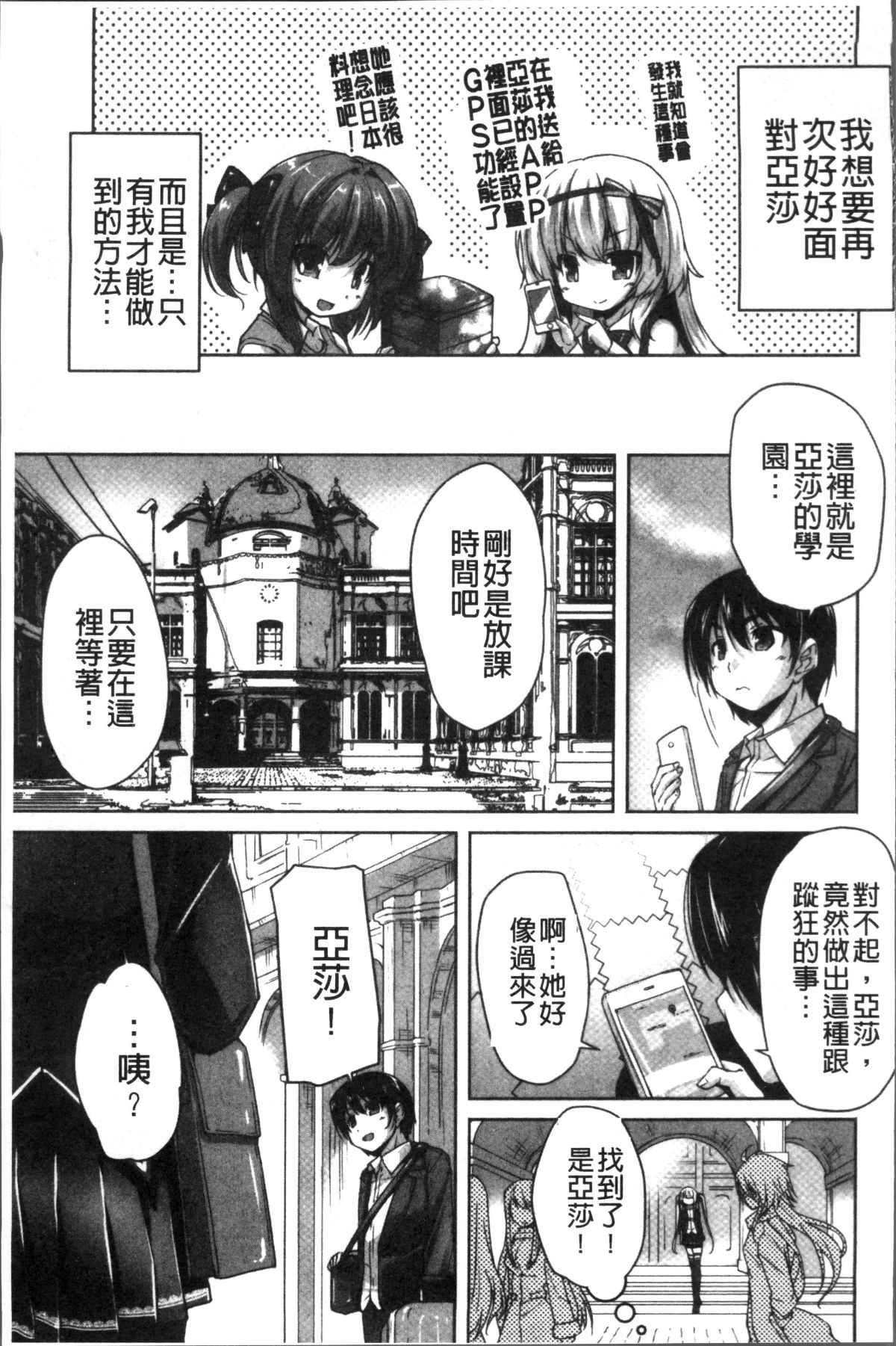 [4K掃圖組][西崎えいむ, まどそふと] ワガママハイスペック Adult Edition 148/208 