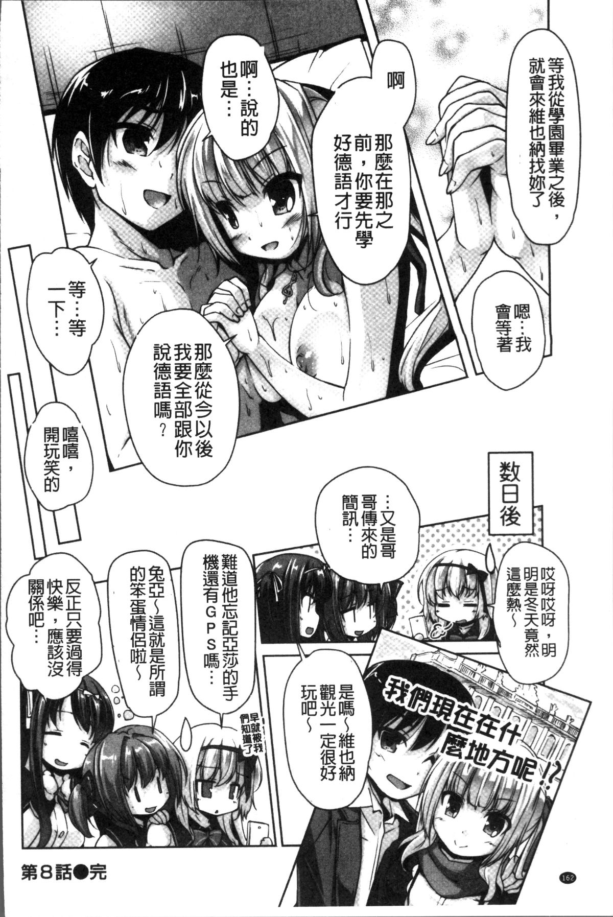 [4K掃圖組][西崎えいむ, まどそふと] ワガママハイスペック Adult Edition 165/208 