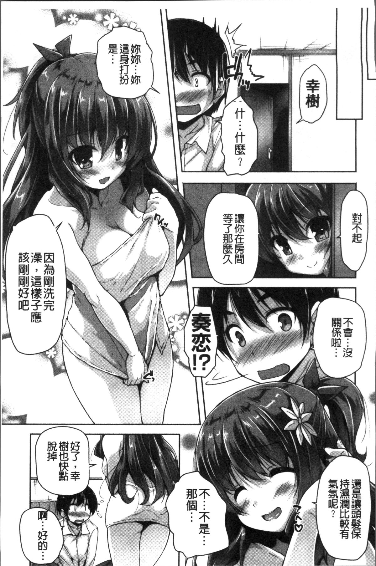 [4K掃圖組][西崎えいむ, まどそふと] ワガママハイスペック Adult Edition 172/208 
