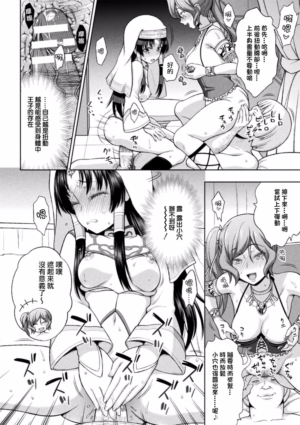 [chaccu] 聖女の獻身 3 (正義のヒロイン姦獄ファイル Vol.12) [Thunder個人漢化] 15/25 