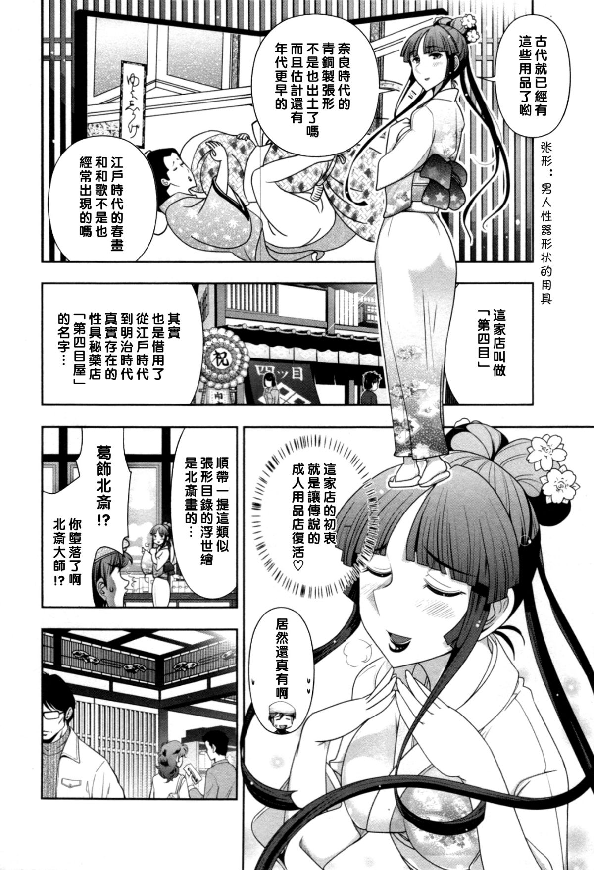 【黑條漢化】[大見武士] ハルコさんの新妻レシピ 95/164 