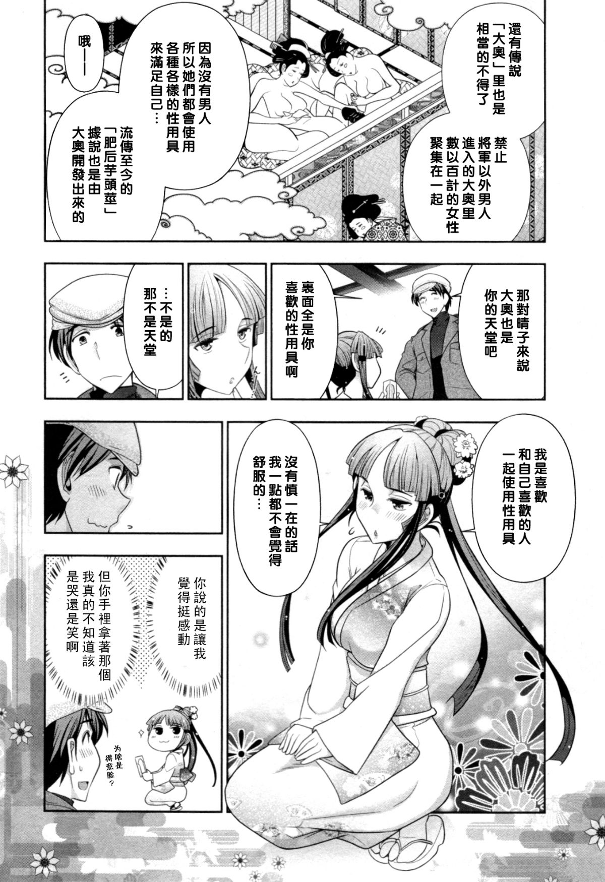 【黑條漢化】[大見武士] ハルコさんの新妻レシピ 97/164 