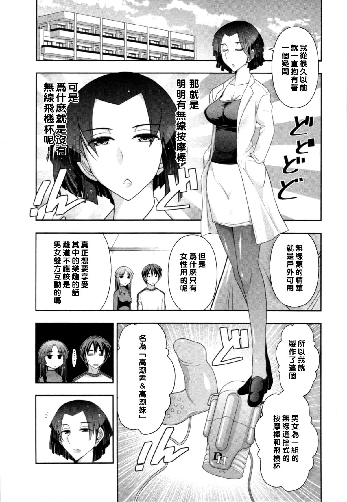 【黑條漢化】[大見武士] ハルコさんの新妻レシピ 128/164 