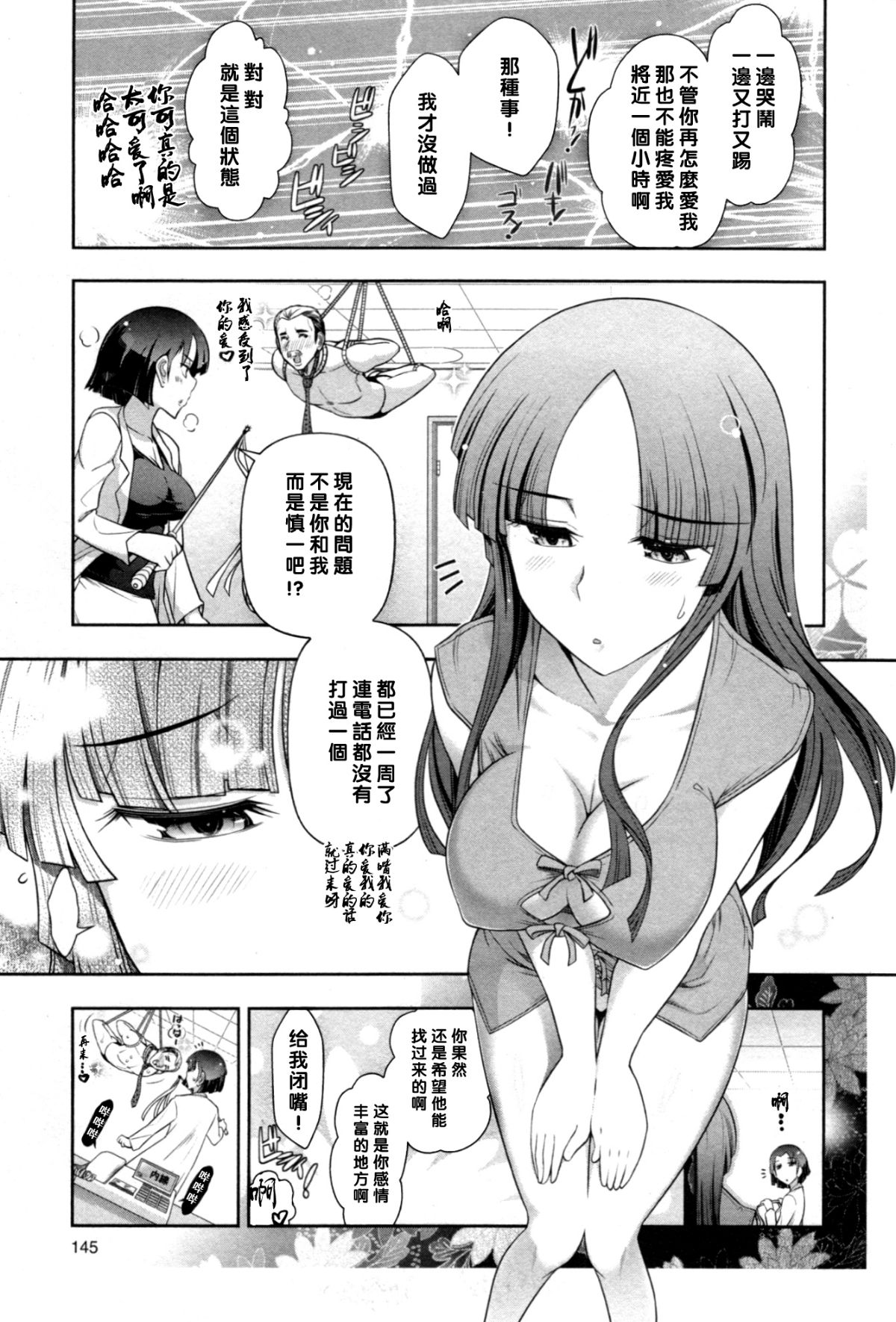 【黑條漢化】[大見武士] ハルコさんの新妻レシピ 150/164 