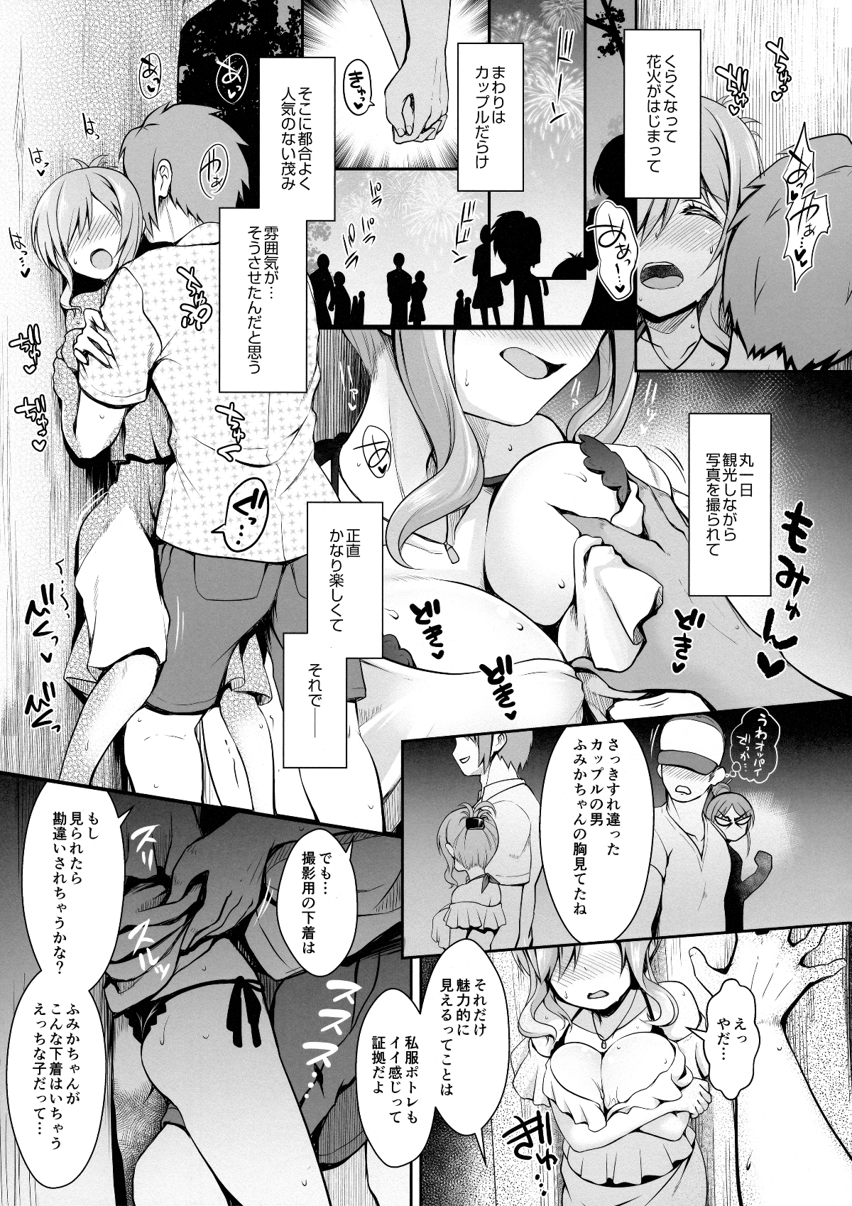 (COMIC1☆13) [SSB (まりりん)] 天然神乳素人コスプレイヤー南國離島水著ロケ撮影 (艦隊これくしょん -艦これ-) 20/30 