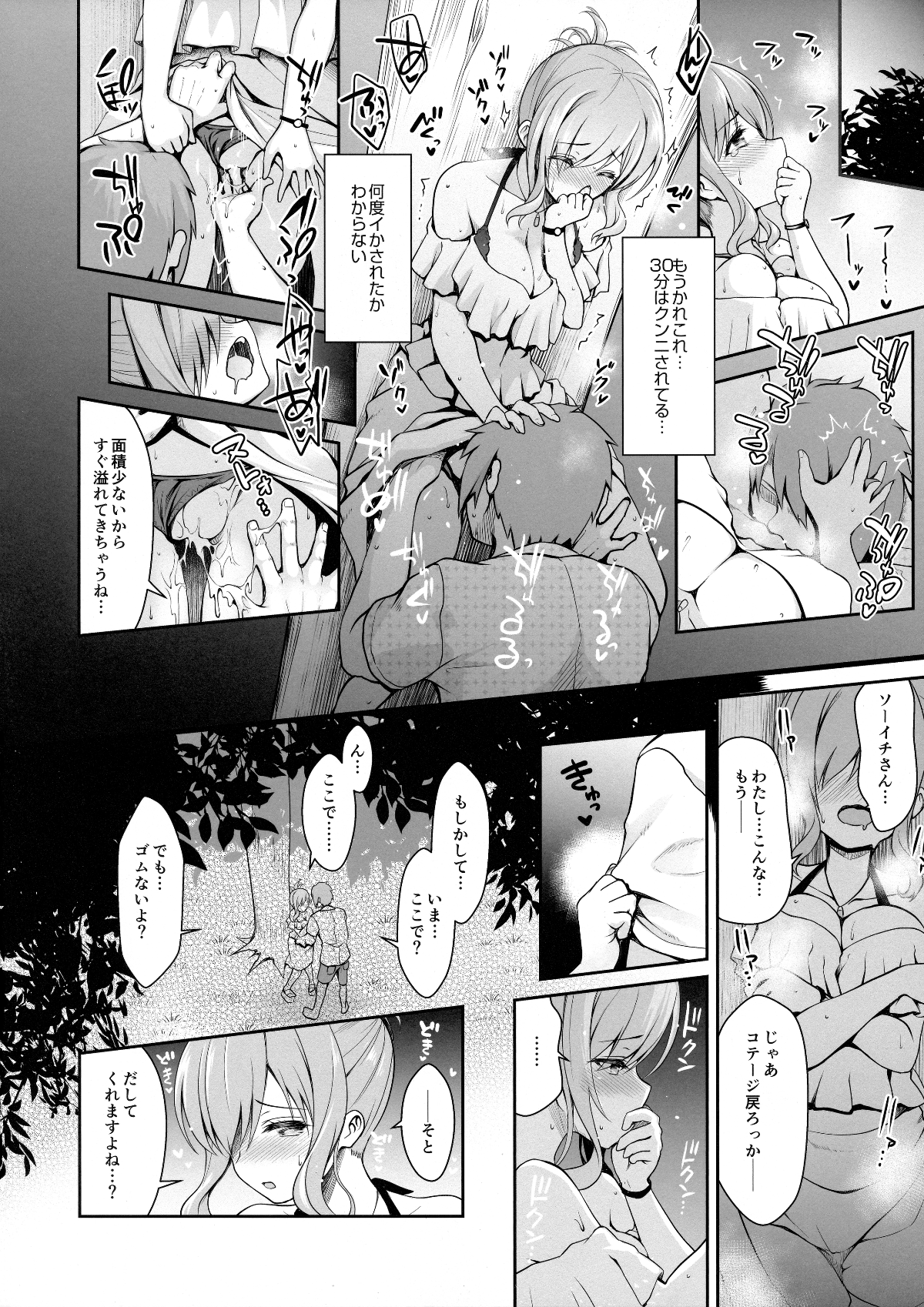 (COMIC1☆13) [SSB (まりりん)] 天然神乳素人コスプレイヤー南國離島水著ロケ撮影 (艦隊これくしょん -艦これ-) 21/30 