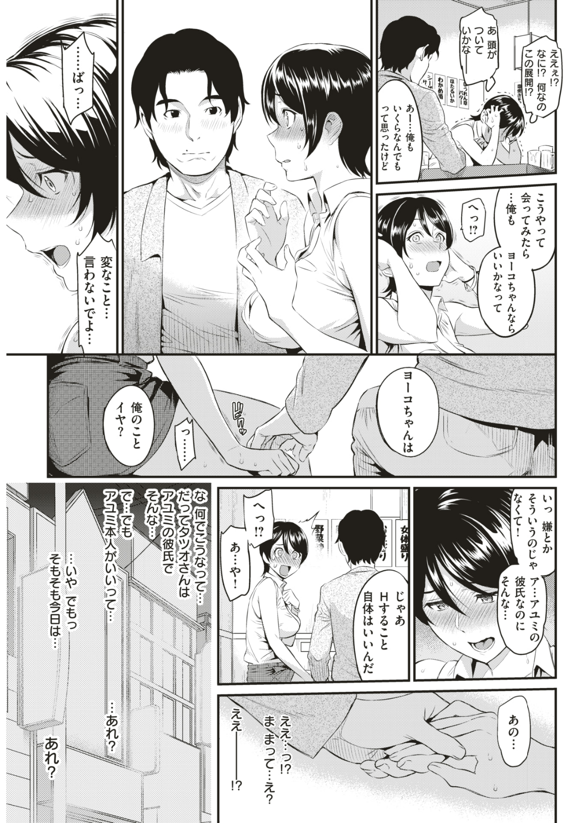 (成年コミック) [雑誌] COMIC 快楽天 2018年6月號 [DL版] 82/432 