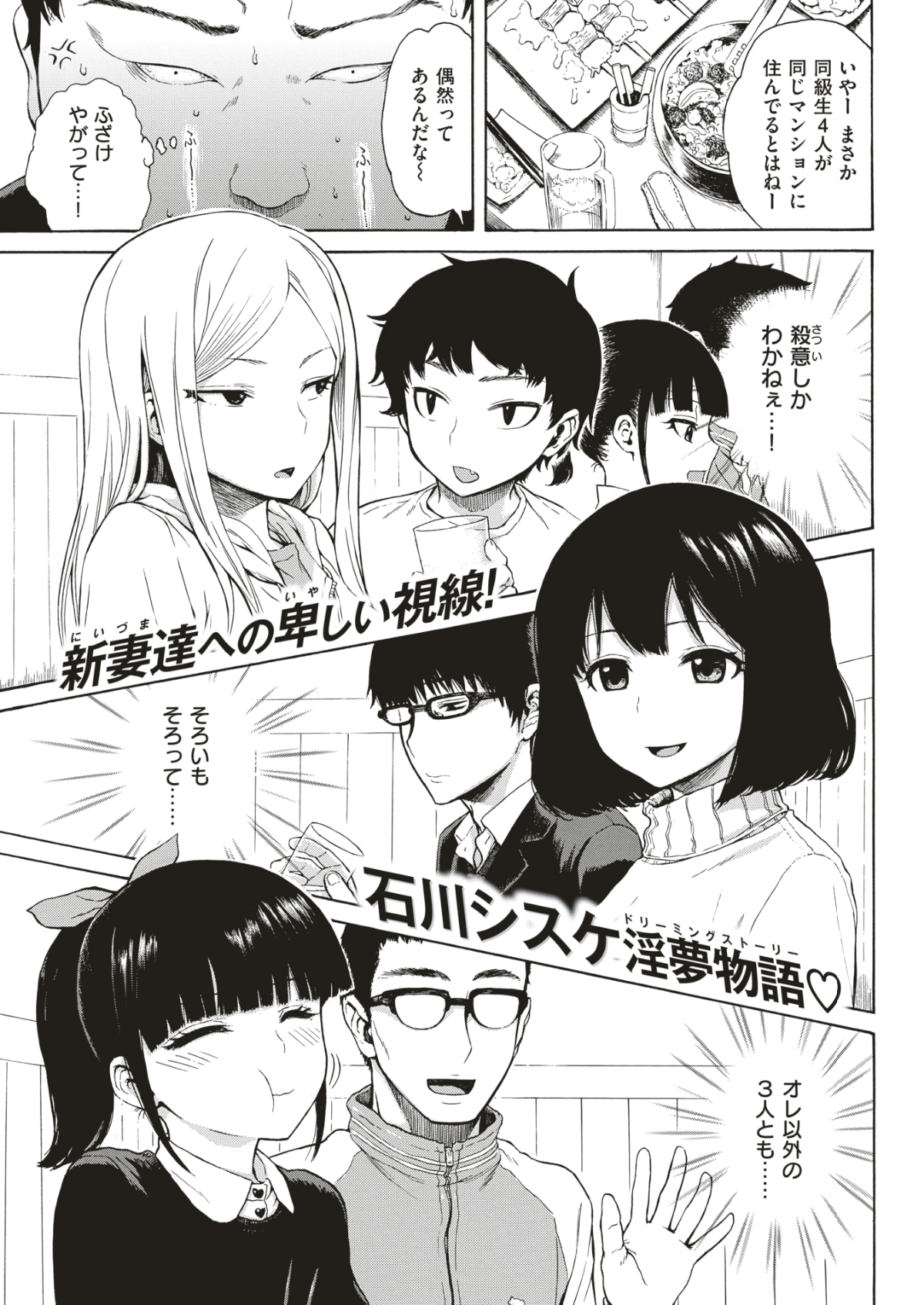 (成年コミック) [雑誌] COMIC 快楽天 2018年6月號 [DL版] 94/432 