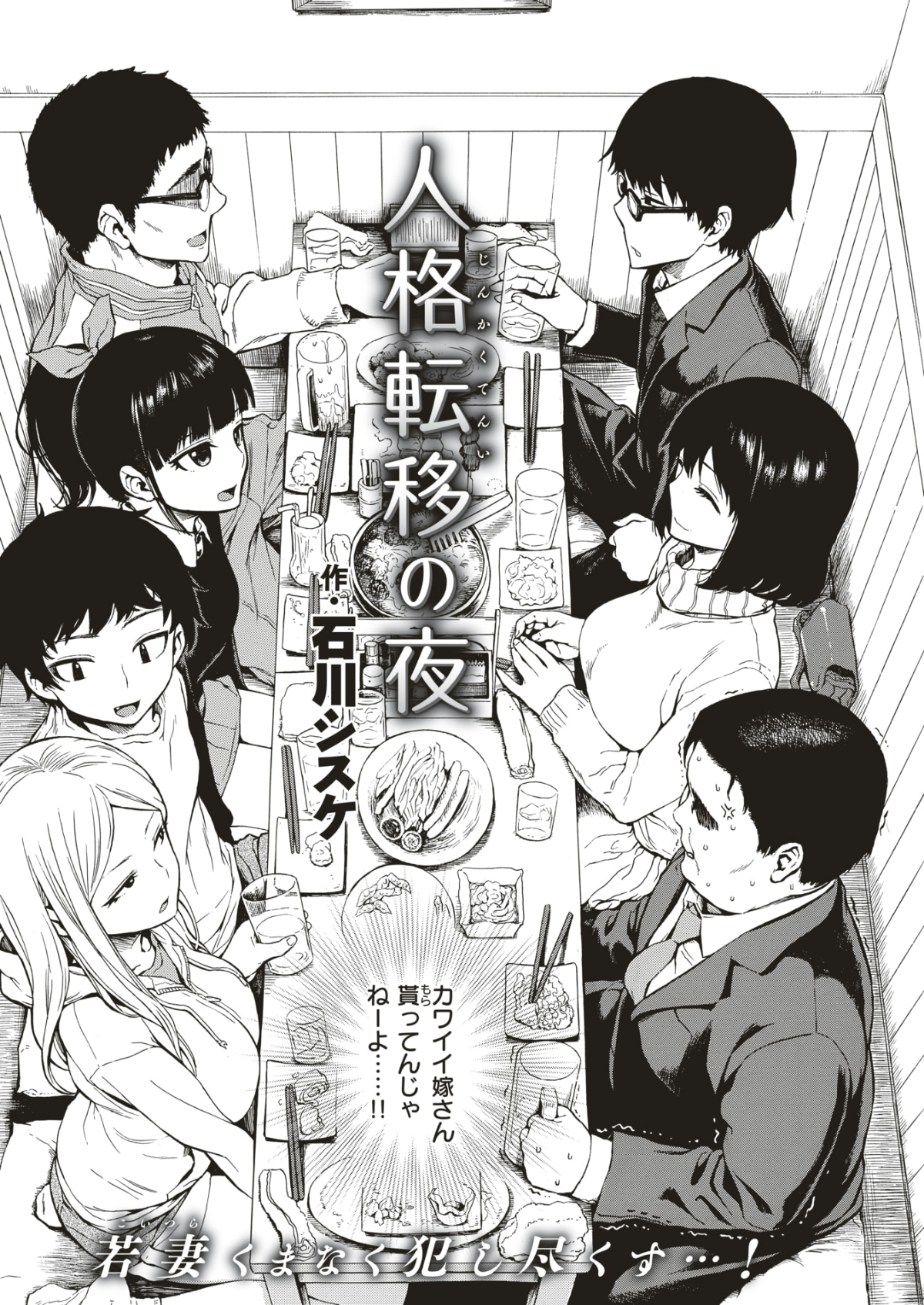 (成年コミック) [雑誌] COMIC 快楽天 2018年6月號 [DL版] 95/432 