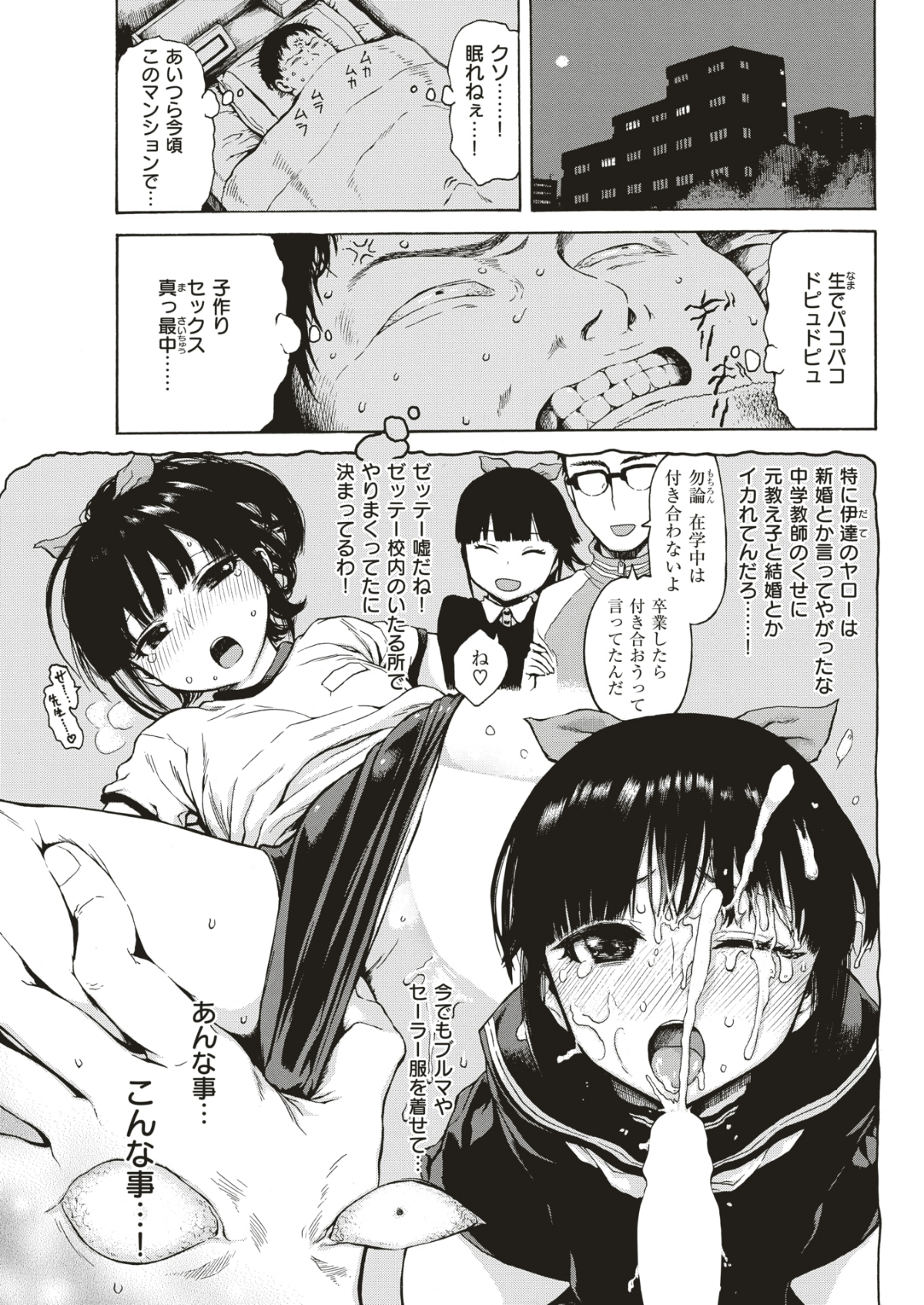 (成年コミック) [雑誌] COMIC 快楽天 2018年6月號 [DL版] 96/432 