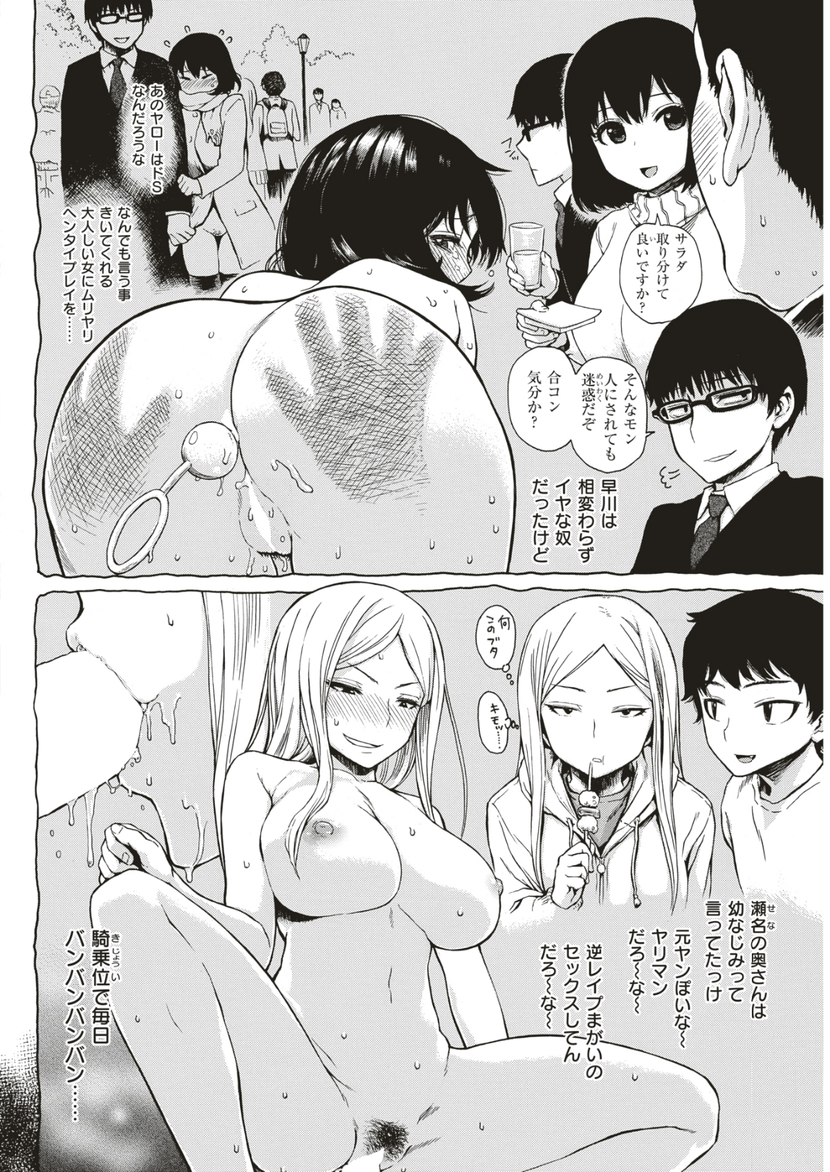 (成年コミック) [雑誌] COMIC 快楽天 2018年6月號 [DL版] 97/432 