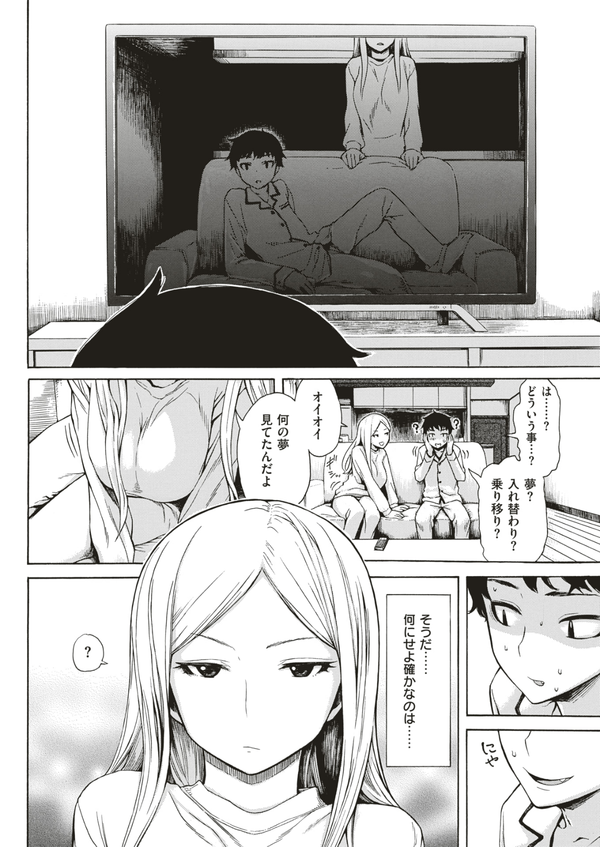 (成年コミック) [雑誌] COMIC 快楽天 2018年6月號 [DL版] 99/432 