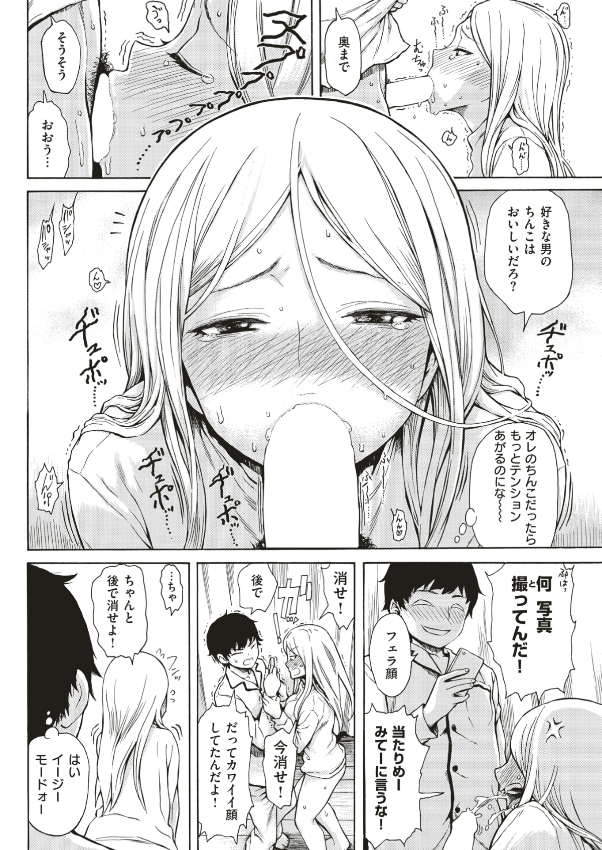 (成年コミック) [雑誌] COMIC 快楽天 2018年6月號 [DL版] 103/432 