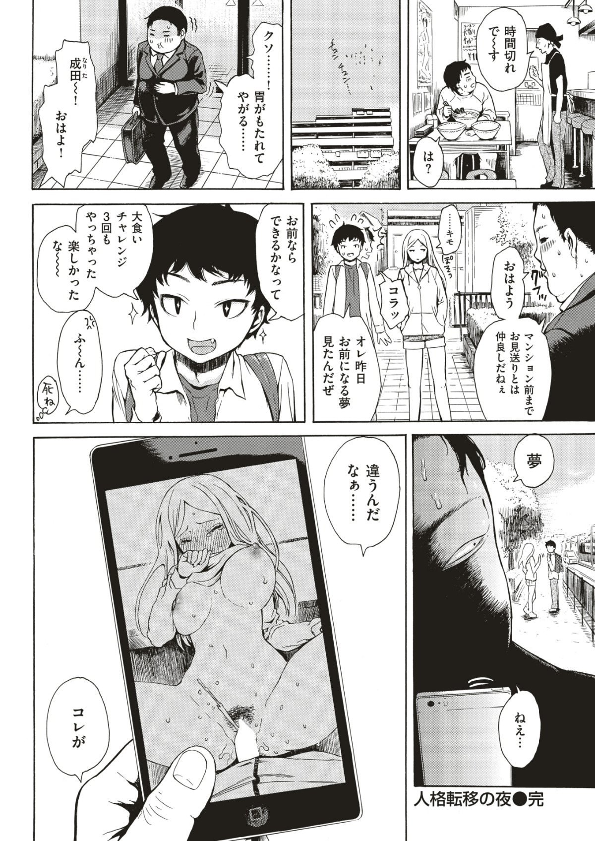 (成年コミック) [雑誌] COMIC 快楽天 2018年6月號 [DL版] 109/432 