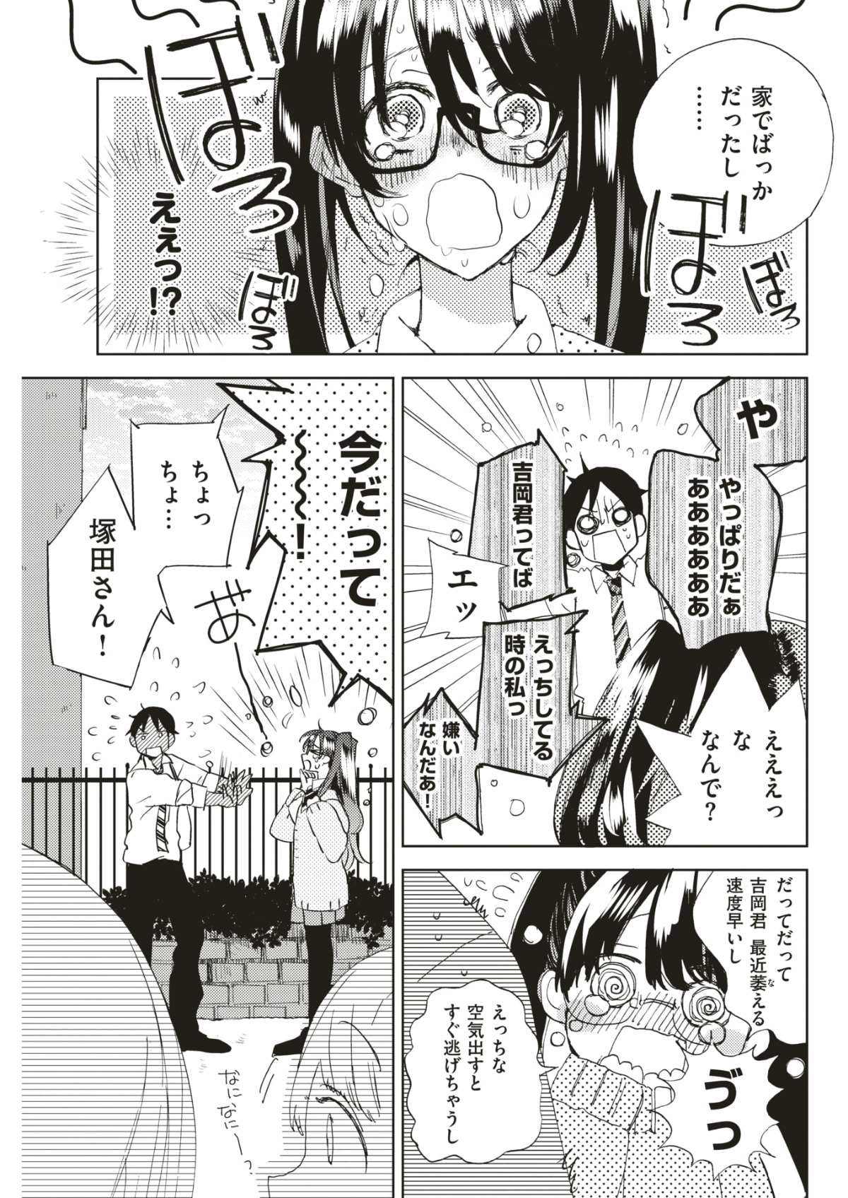 (成年コミック) [雑誌] COMIC 快楽天 2018年6月號 [DL版] 114/432 