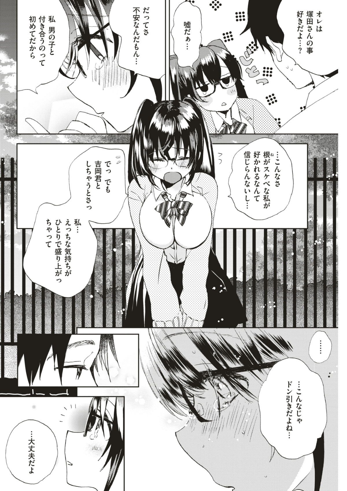 (成年コミック) [雑誌] COMIC 快楽天 2018年6月號 [DL版] 115/432 