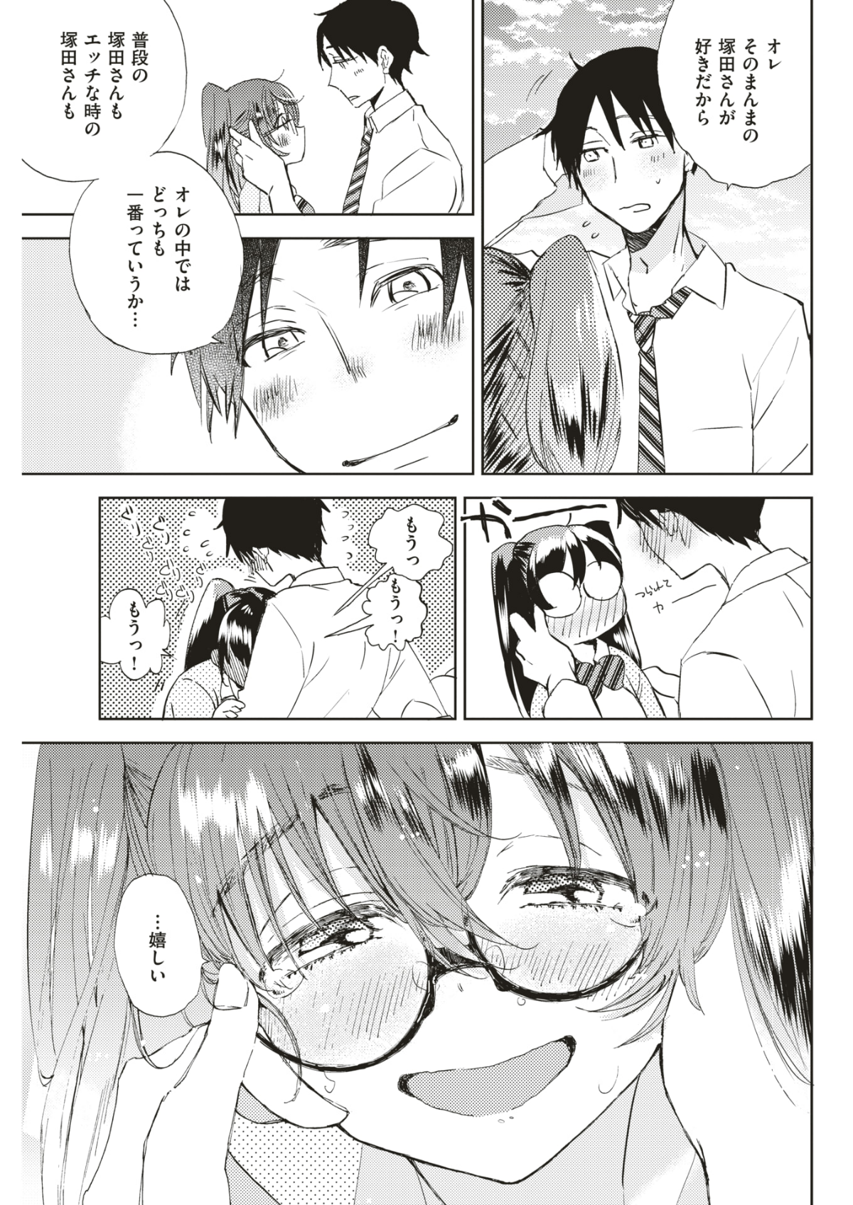 (成年コミック) [雑誌] COMIC 快楽天 2018年6月號 [DL版] 116/432 