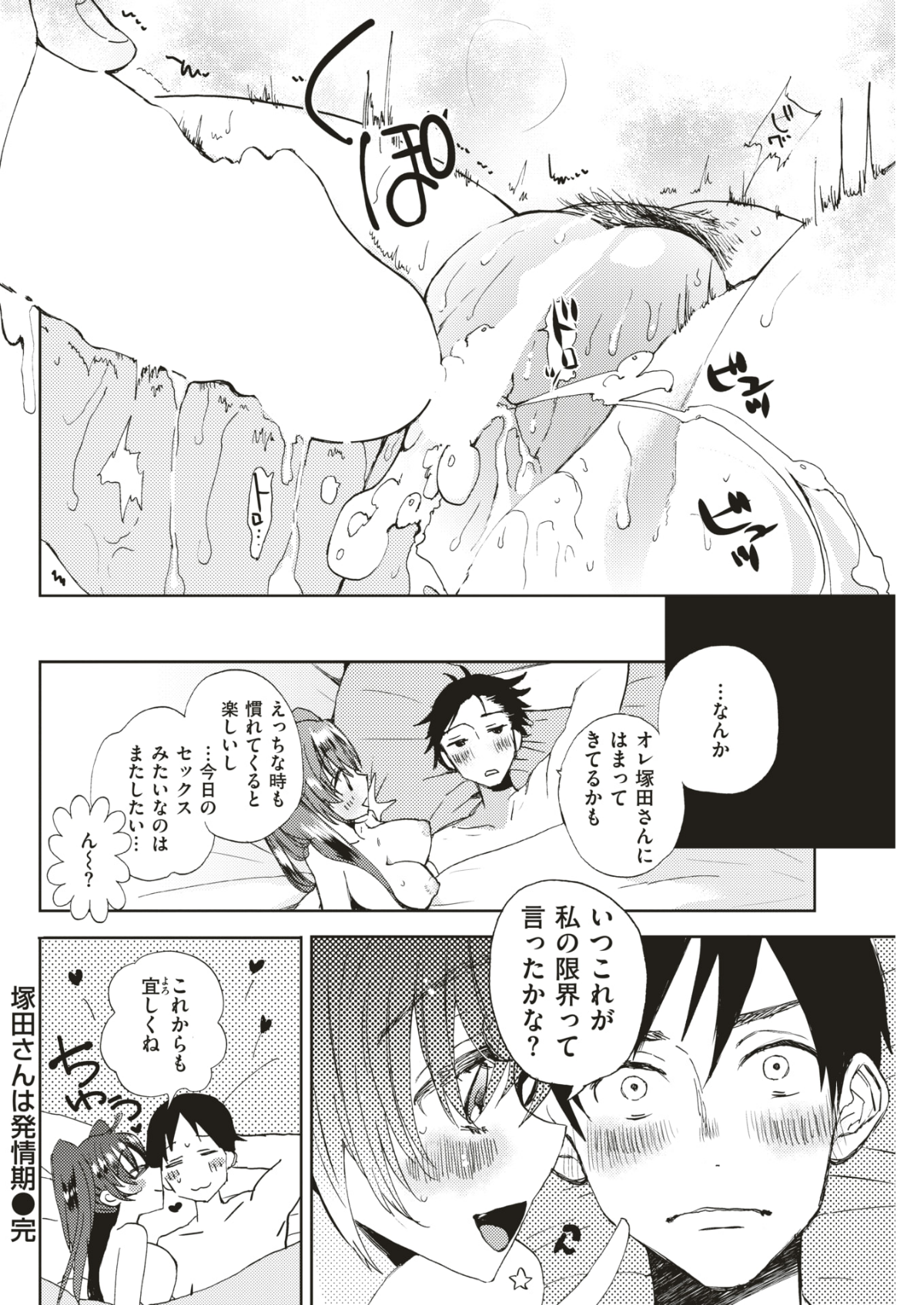 (成年コミック) [雑誌] COMIC 快楽天 2018年6月號 [DL版] 125/432 