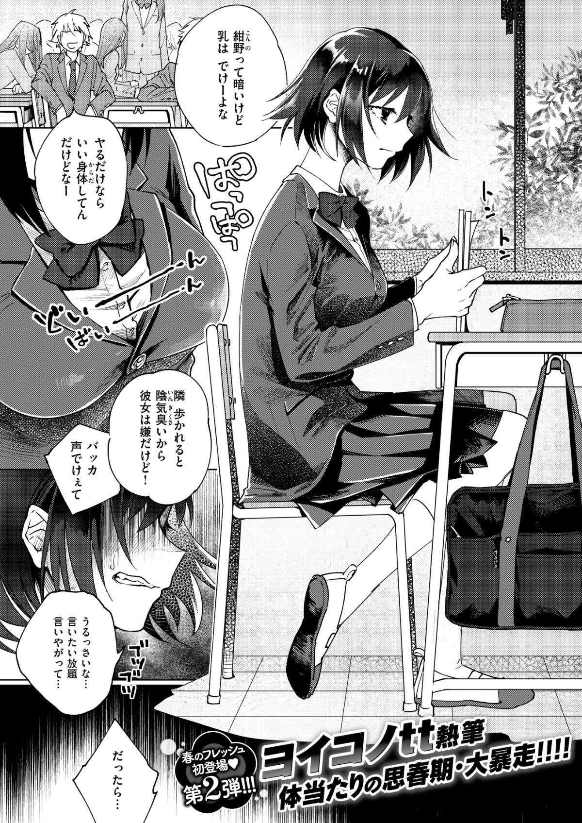 (成年コミック) [雑誌] COMIC 快楽天 2018年6月號 [DL版] 126/432 