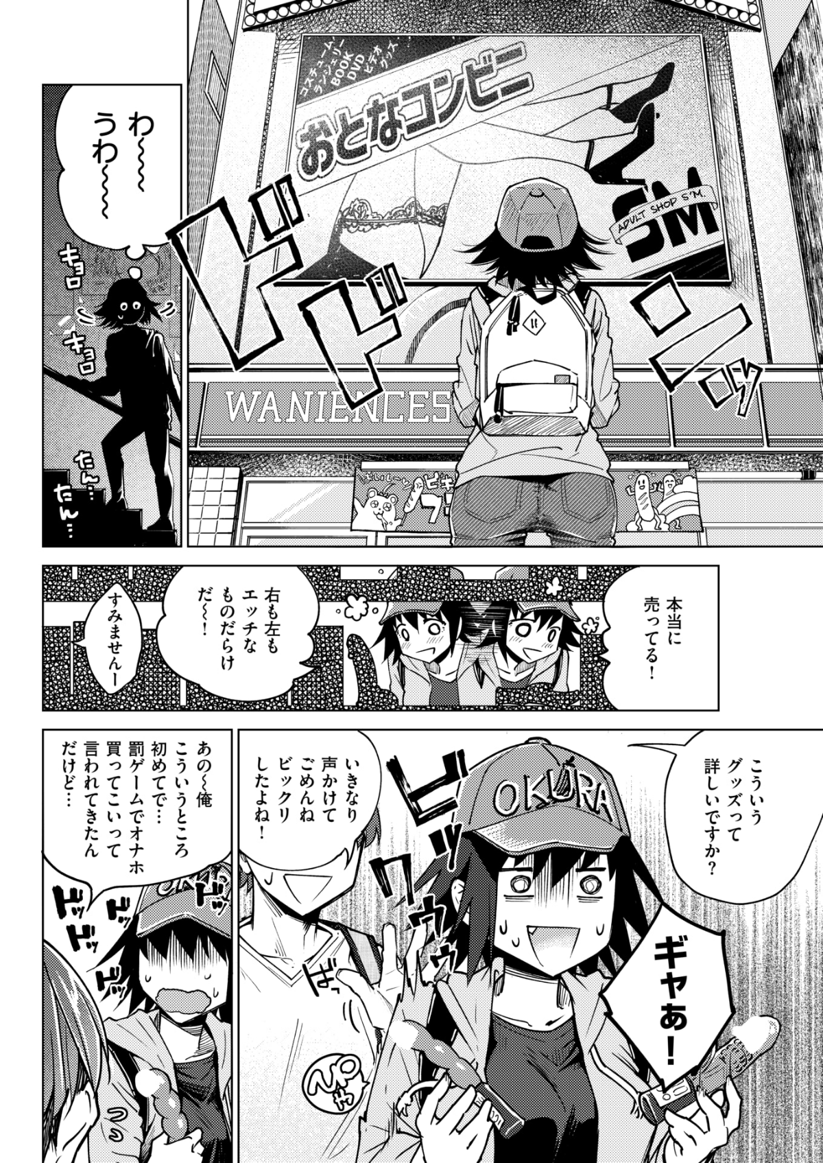 (成年コミック) [雑誌] COMIC 快楽天 2018年6月號 [DL版] 129/432 