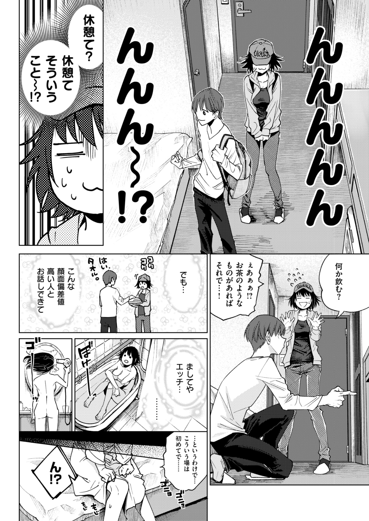 (成年コミック) [雑誌] COMIC 快楽天 2018年6月號 [DL版] 131/432 