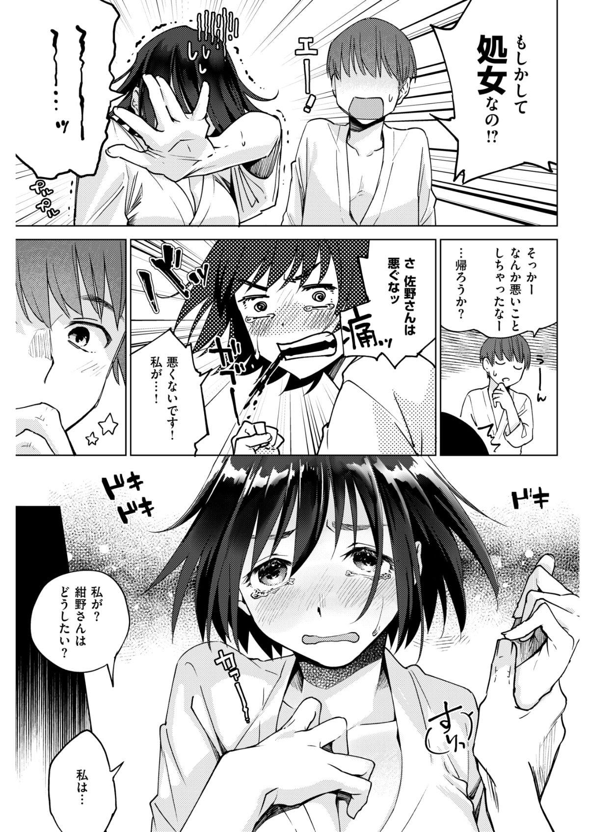 (成年コミック) [雑誌] COMIC 快楽天 2018年6月號 [DL版] 132/432 