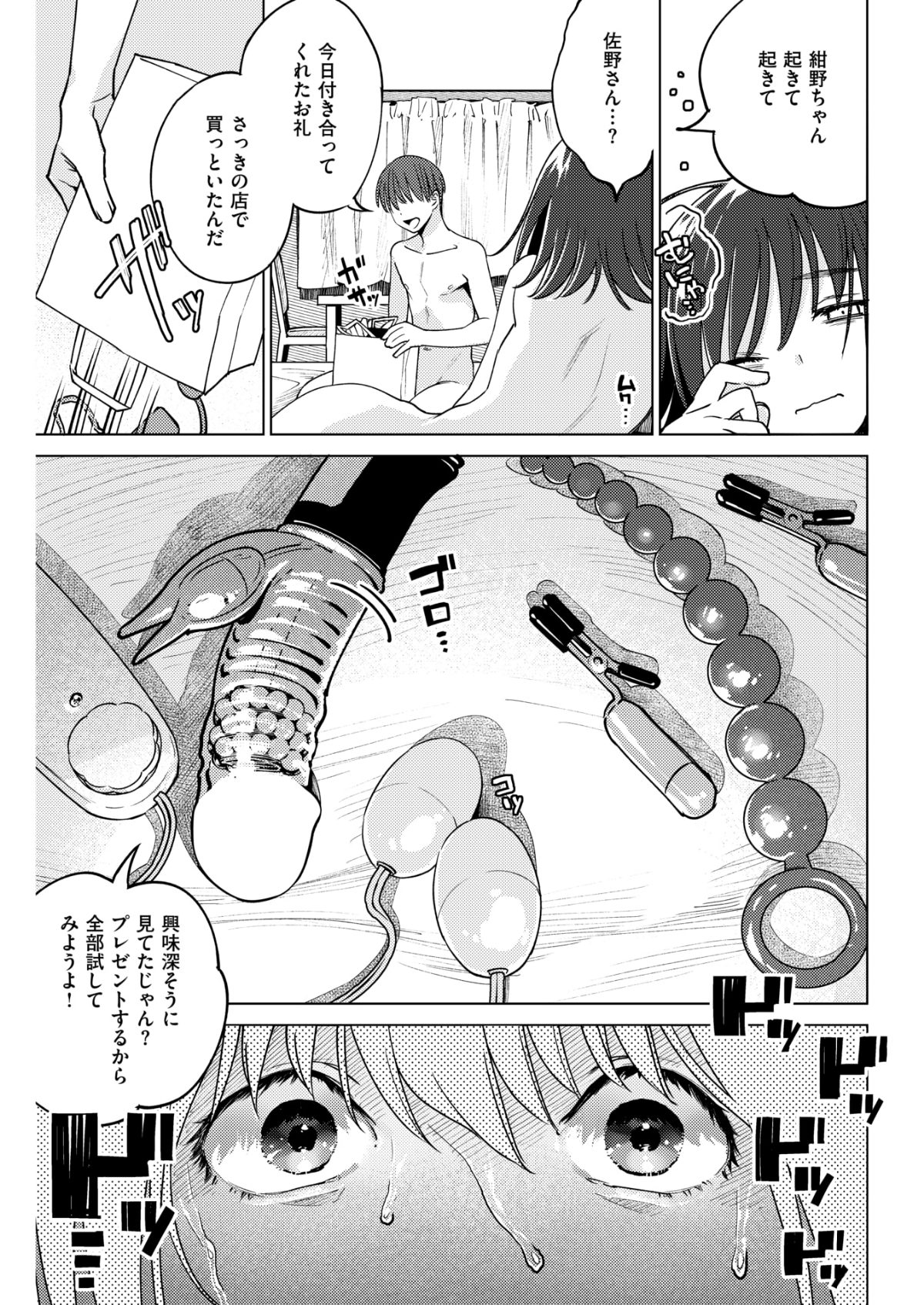 (成年コミック) [雑誌] COMIC 快楽天 2018年6月號 [DL版] 144/432 