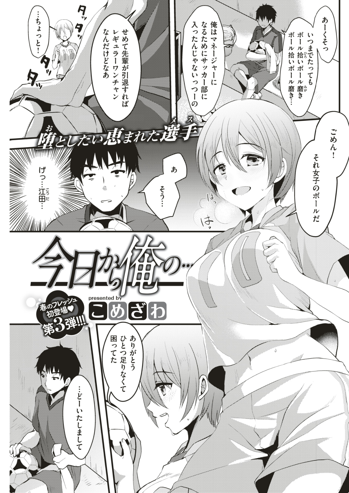 (成年コミック) [雑誌] COMIC 快楽天 2018年6月號 [DL版] 146/432 