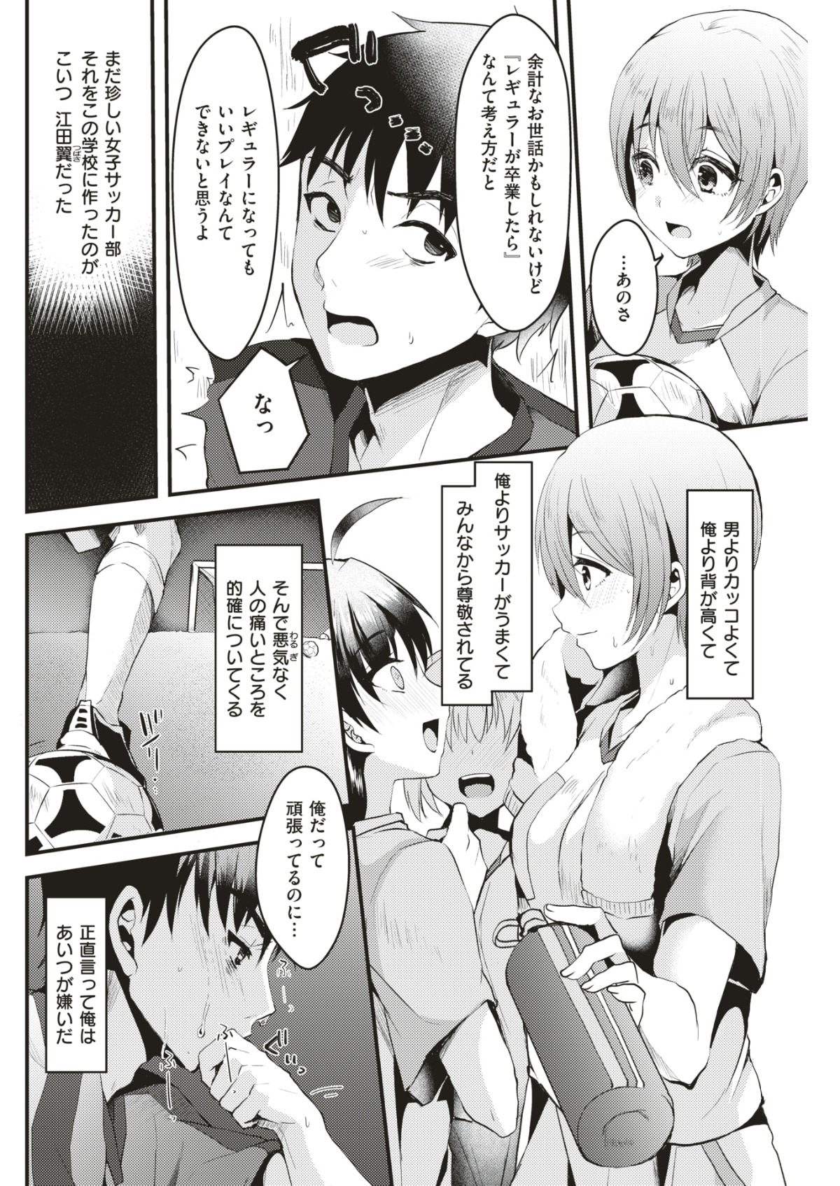 (成年コミック) [雑誌] COMIC 快楽天 2018年6月號 [DL版] 147/432 