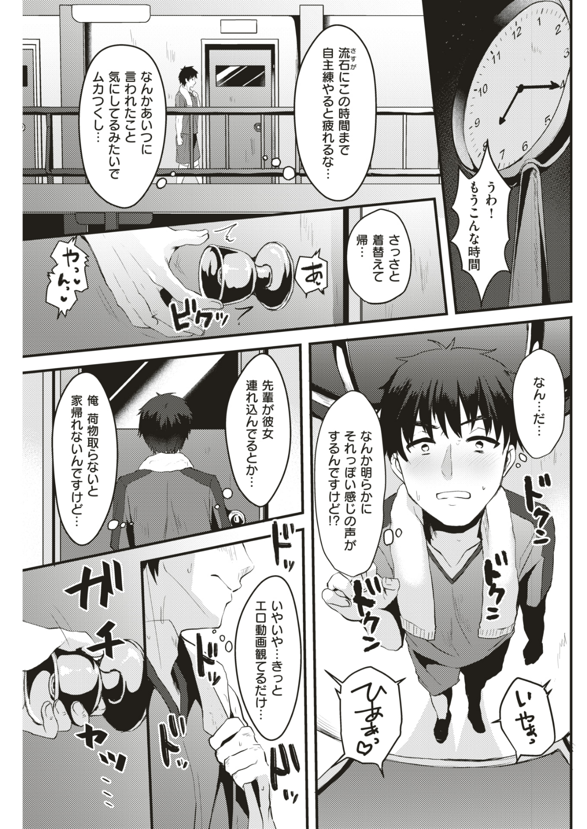 (成年コミック) [雑誌] COMIC 快楽天 2018年6月號 [DL版] 148/432 