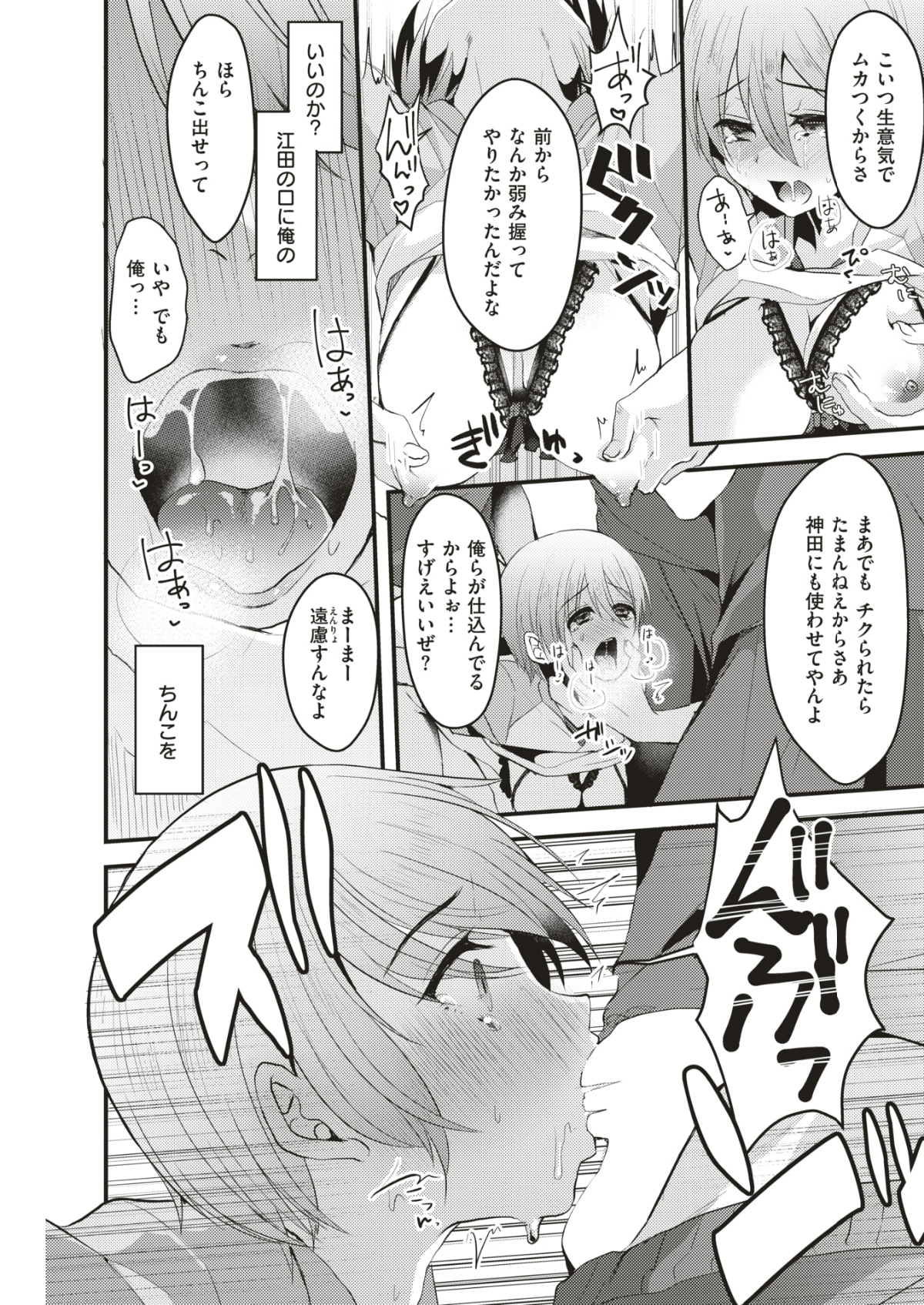 (成年コミック) [雑誌] COMIC 快楽天 2018年6月號 [DL版] 152/432 