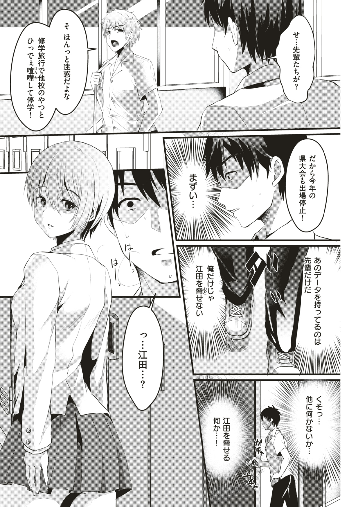 (成年コミック) [雑誌] COMIC 快楽天 2018年6月號 [DL版] 157/432 