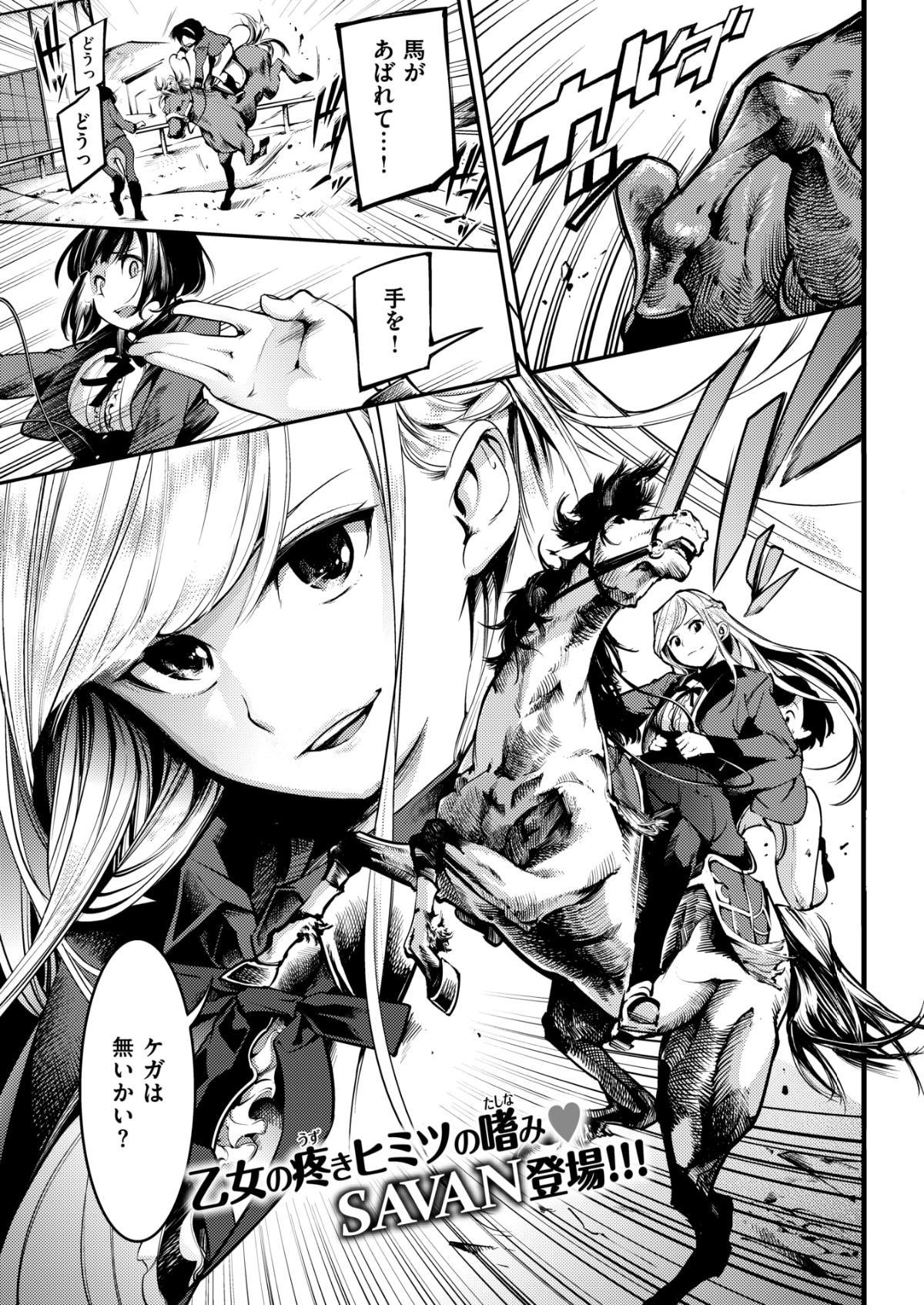 (成年コミック) [雑誌] COMIC 快楽天 2018年6月號 [DL版] 166/432 