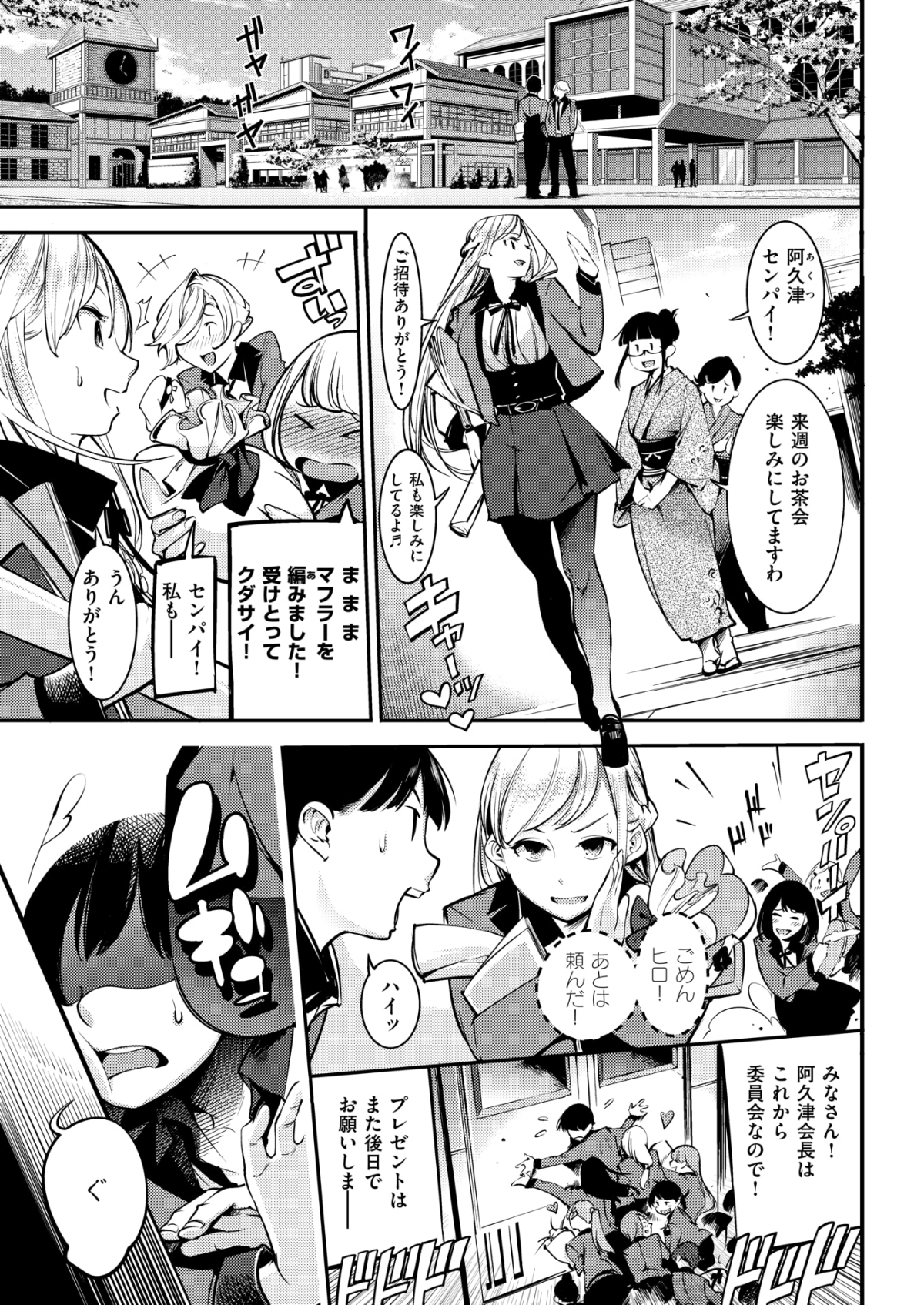 (成年コミック) [雑誌] COMIC 快楽天 2018年6月號 [DL版] 168/432 