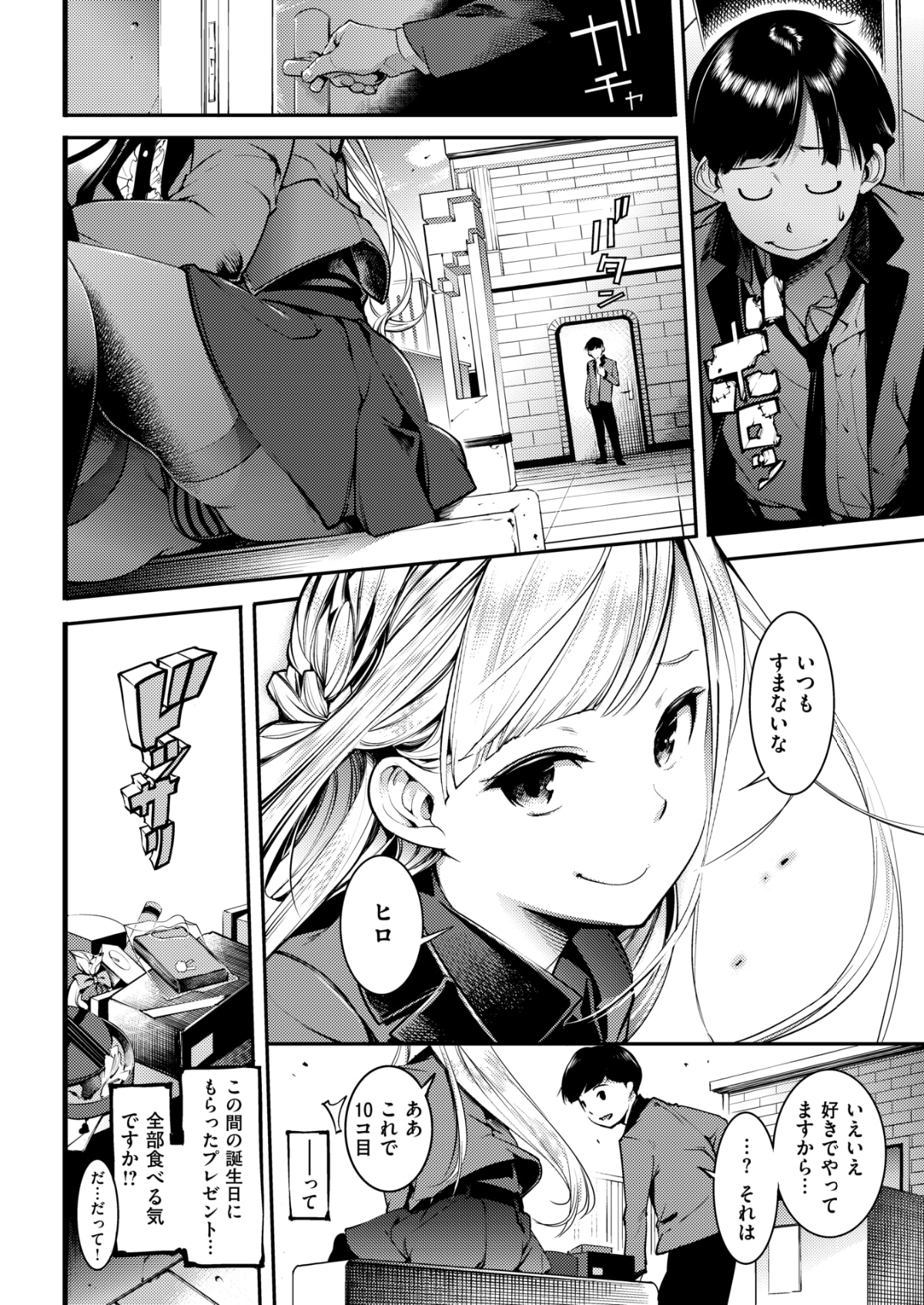 (成年コミック) [雑誌] COMIC 快楽天 2018年6月號 [DL版] 169/432 