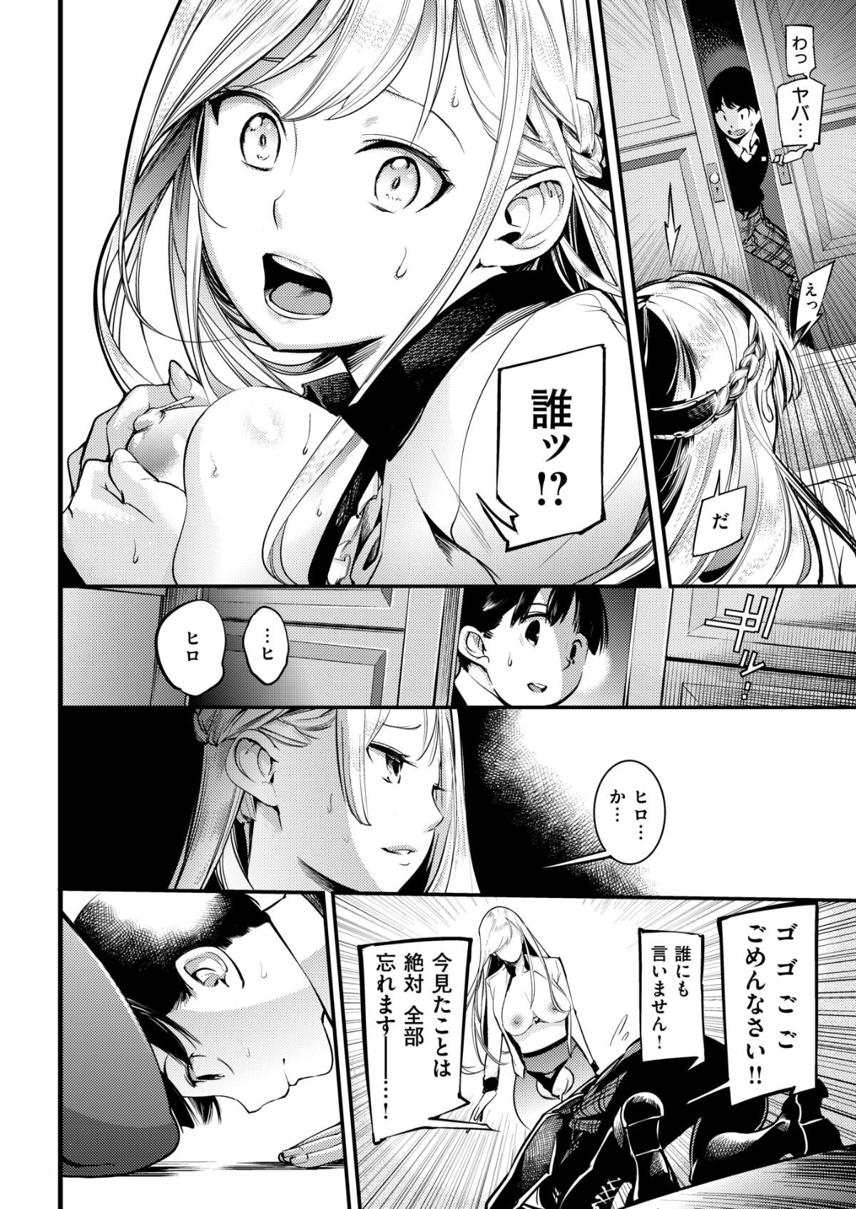 (成年コミック) [雑誌] COMIC 快楽天 2018年6月號 [DL版] 175/432 