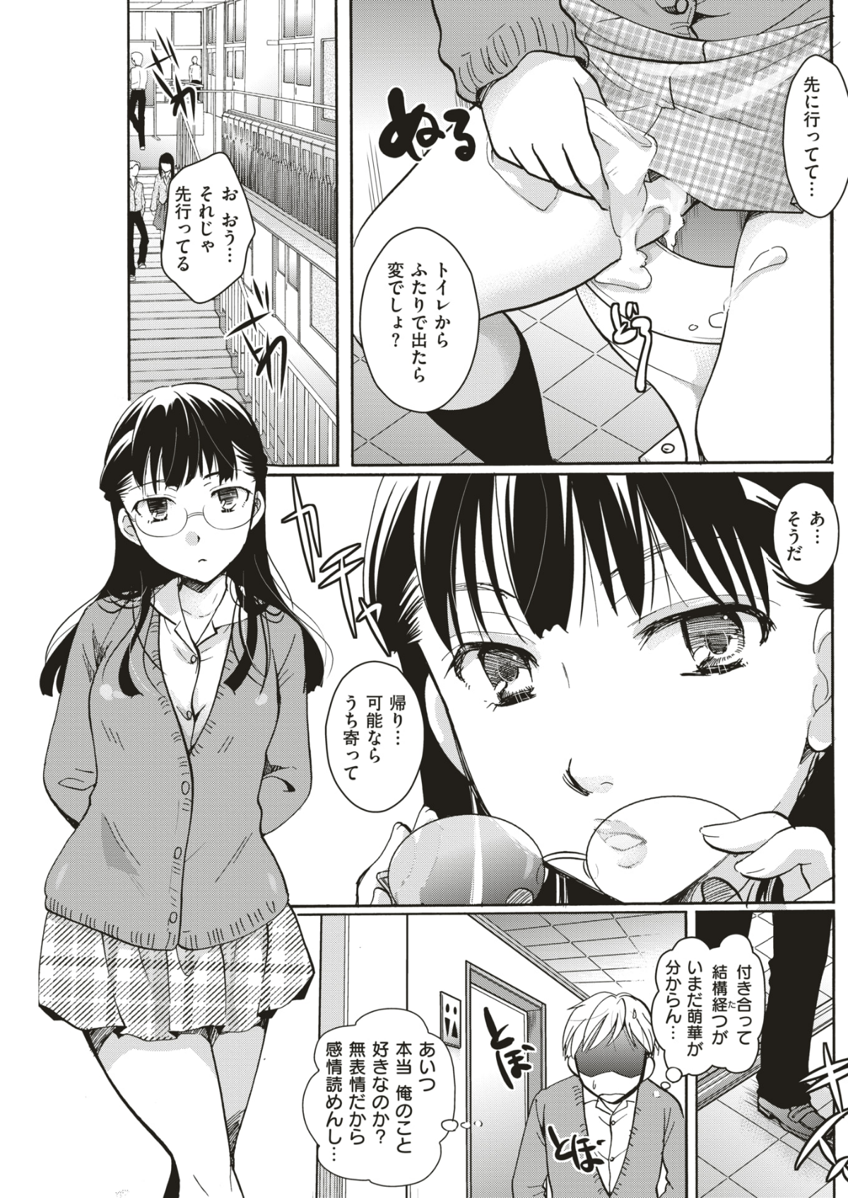 (成年コミック) [雑誌] COMIC 快楽天 2018年6月號 [DL版] 188/432 