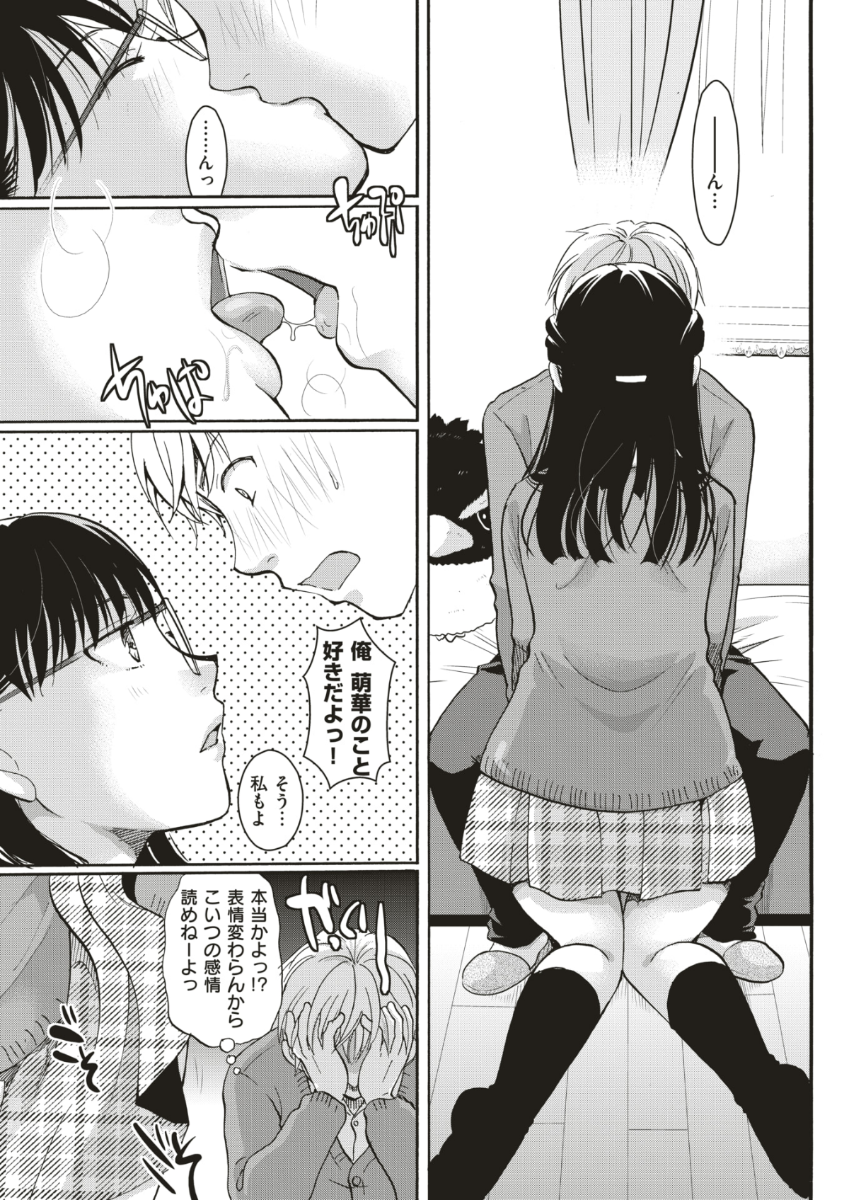 (成年コミック) [雑誌] COMIC 快楽天 2018年6月號 [DL版] 190/432 