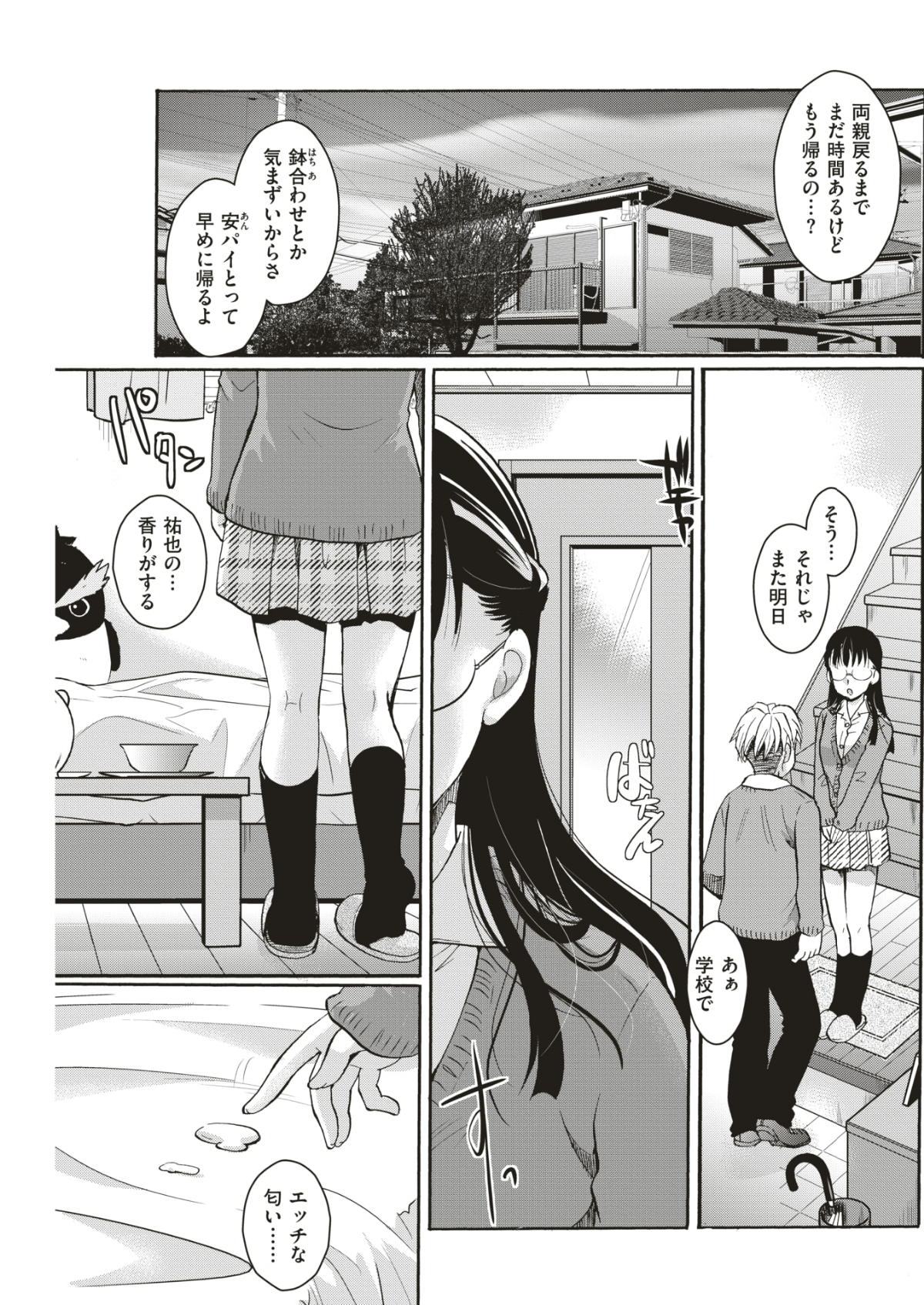 (成年コミック) [雑誌] COMIC 快楽天 2018年6月號 [DL版] 198/432 