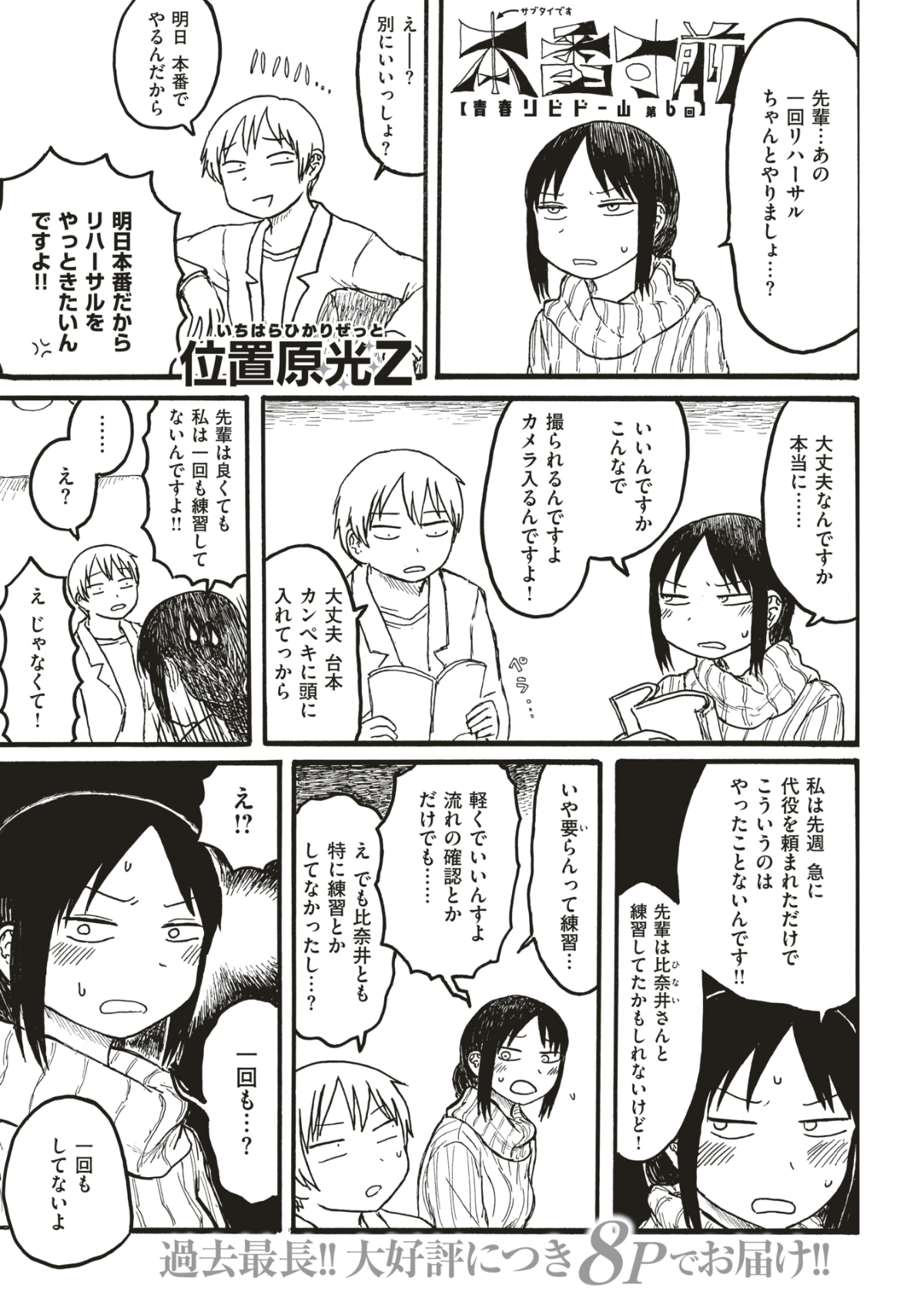 (成年コミック) [雑誌] COMIC 快楽天 2018年6月號 [DL版] 202/432 