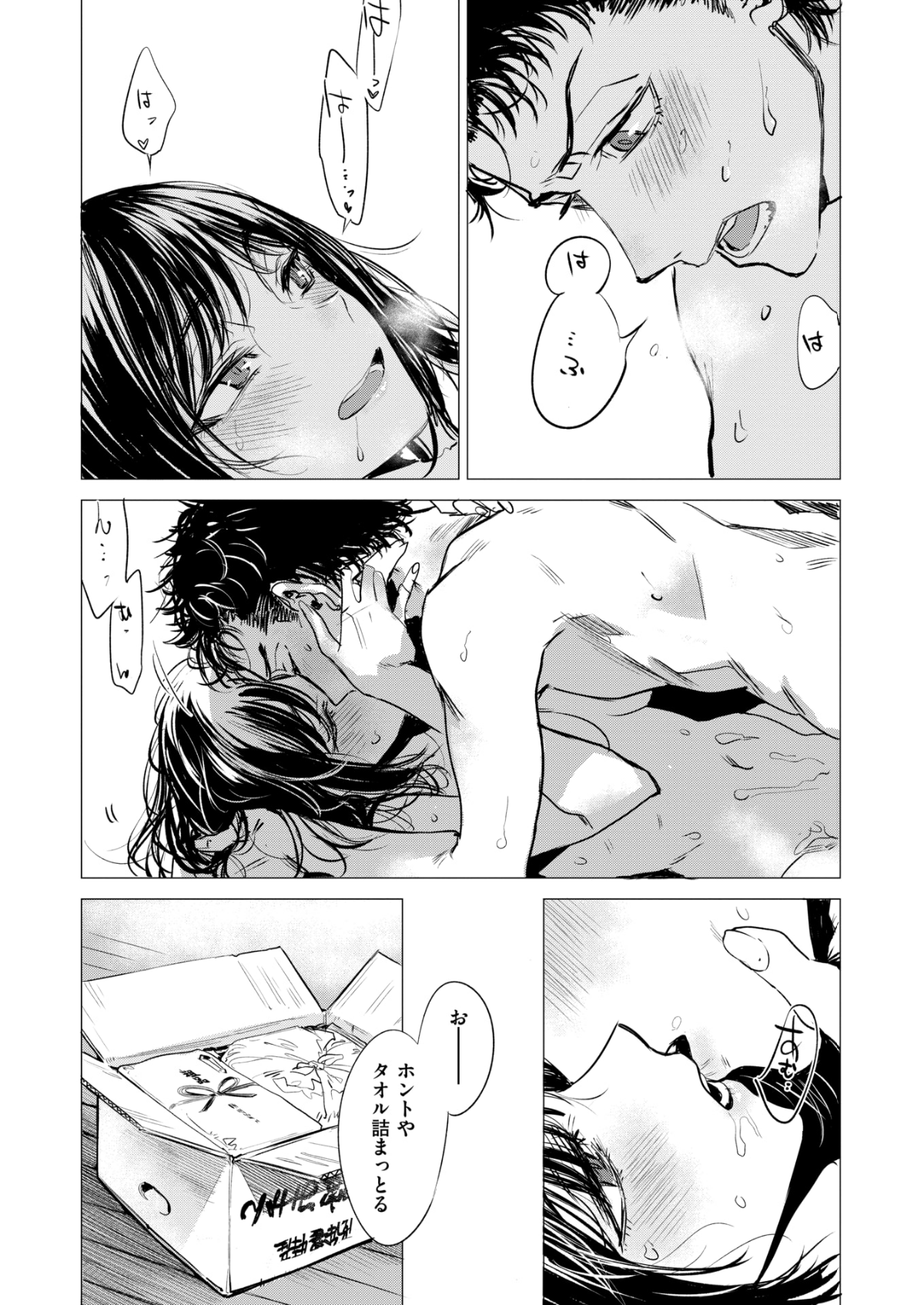 (成年コミック) [雑誌] COMIC 快楽天 2018年6月號 [DL版] 228/432 