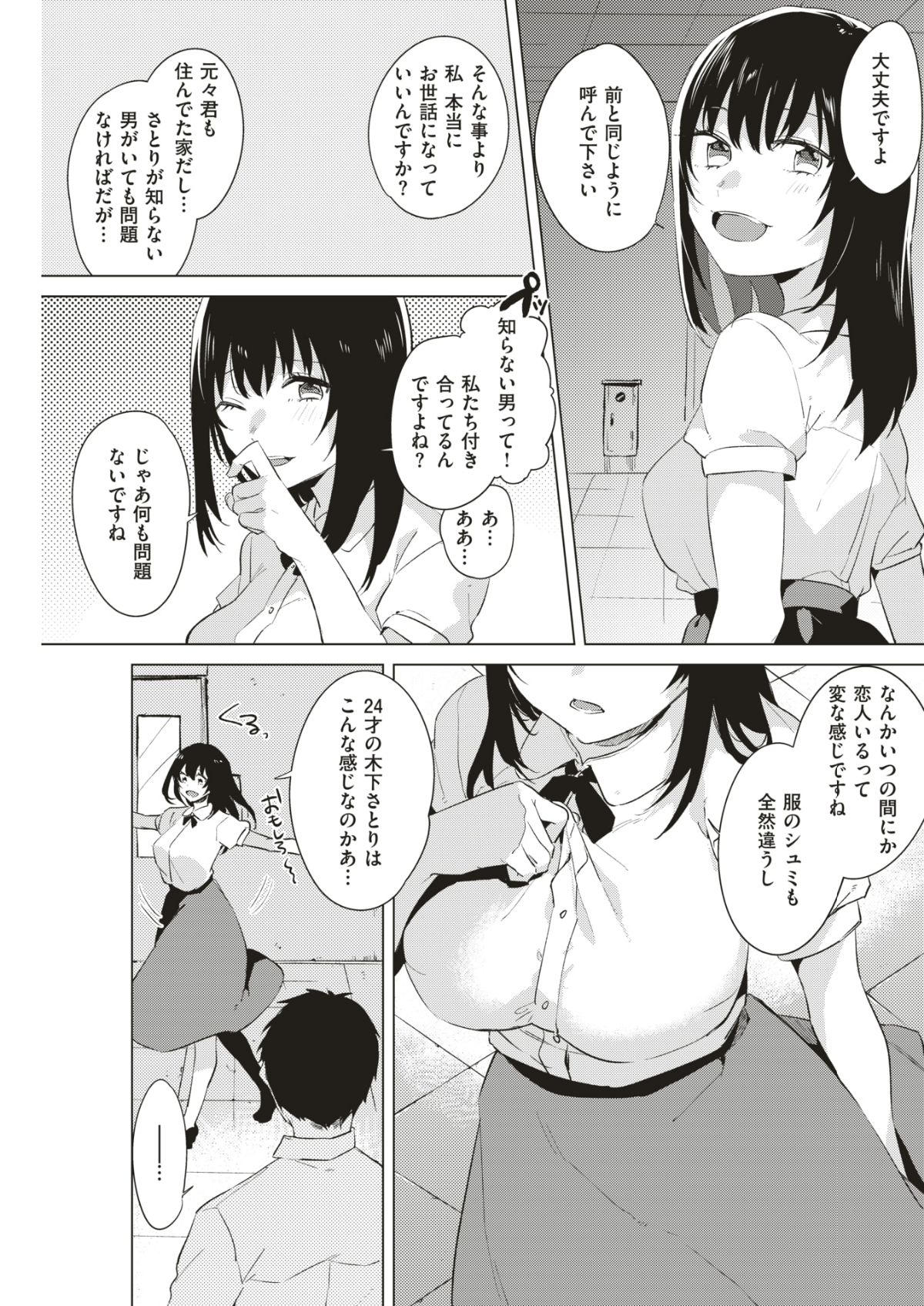 (成年コミック) [雑誌] COMIC 快楽天 2018年6月號 [DL版] 232/432 