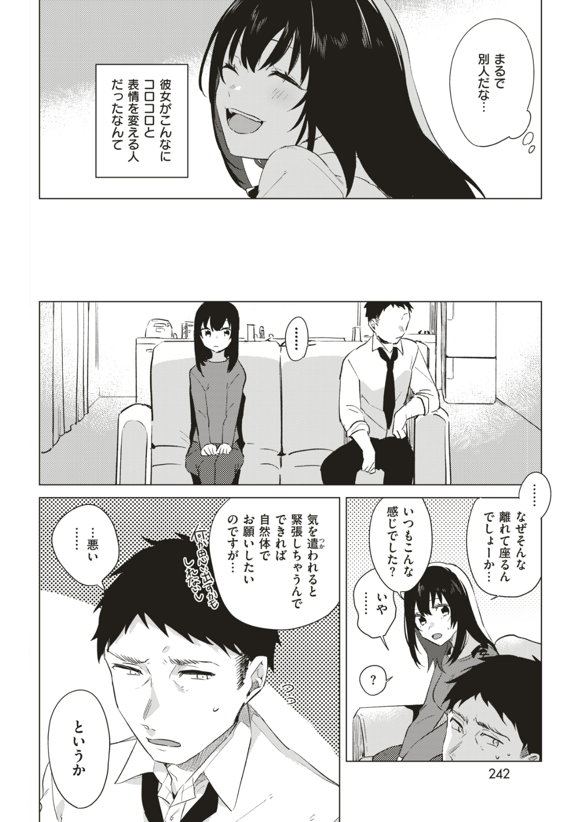 (成年コミック) [雑誌] COMIC 快楽天 2018年6月號 [DL版] 233/432 