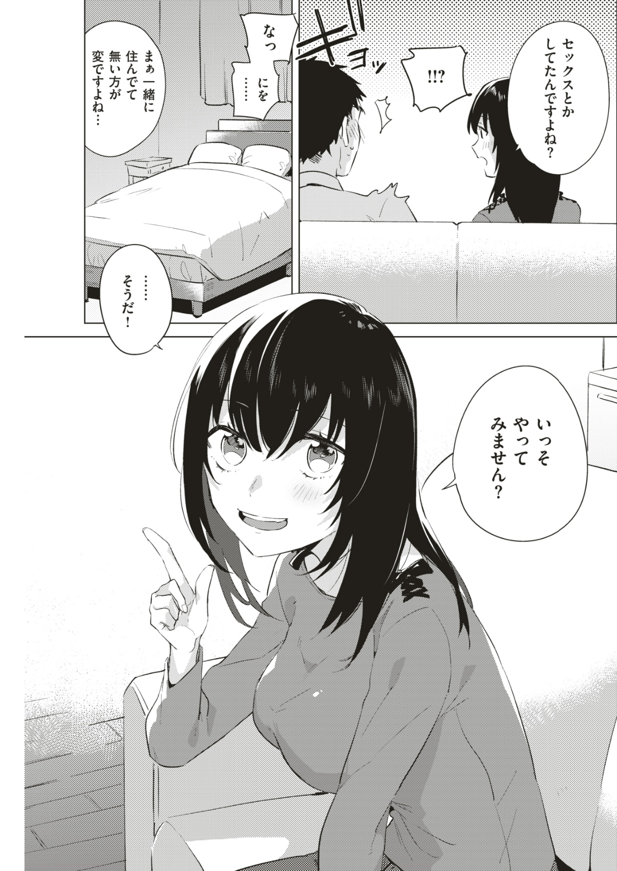 (成年コミック) [雑誌] COMIC 快楽天 2018年6月號 [DL版] 234/432 