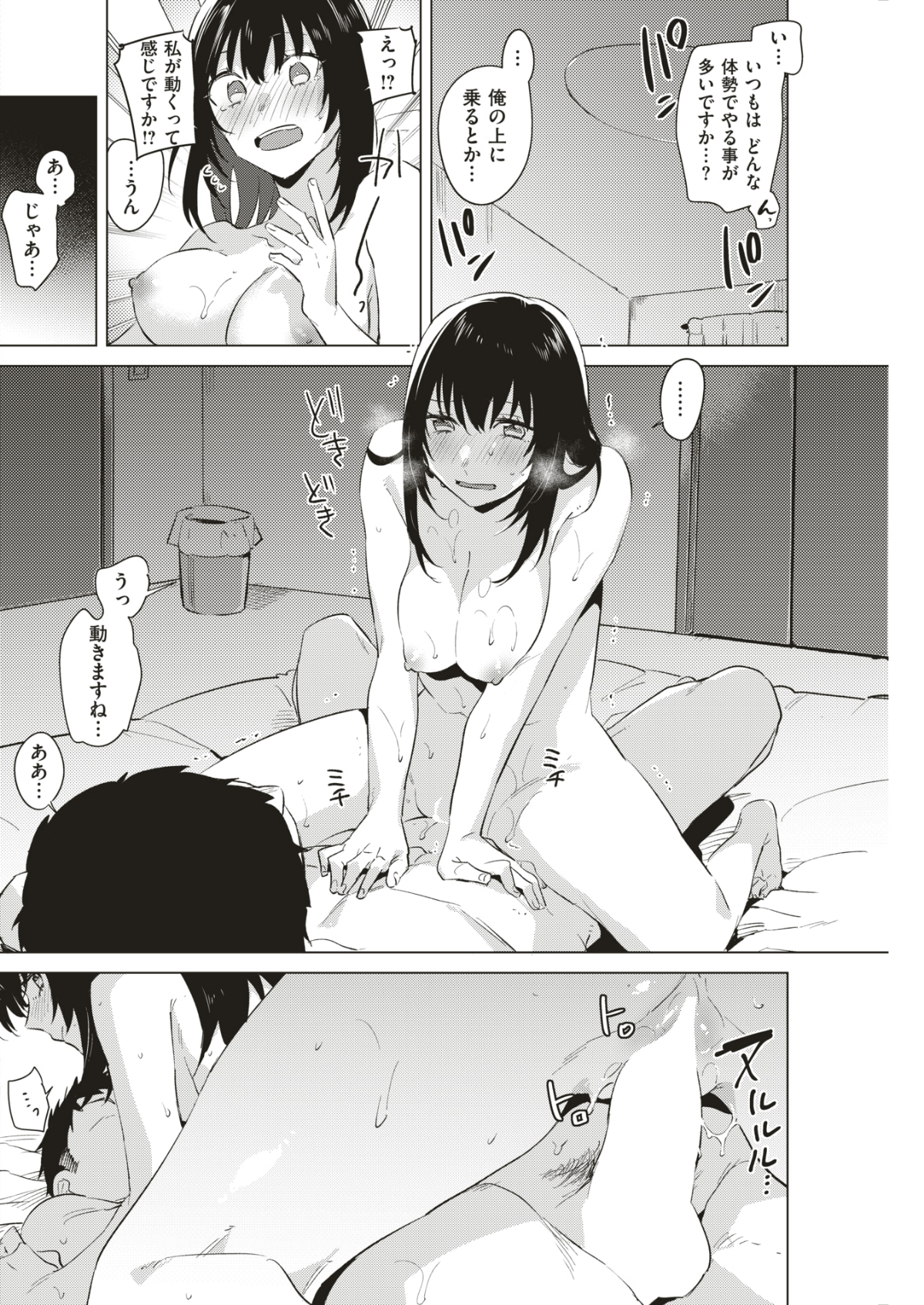 (成年コミック) [雑誌] COMIC 快楽天 2018年6月號 [DL版] 241/432 