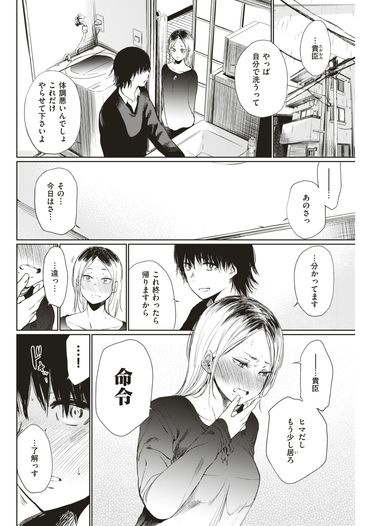 (成年コミック) [雑誌] COMIC 快楽天 2018年6月號 [DL版] 251/432 