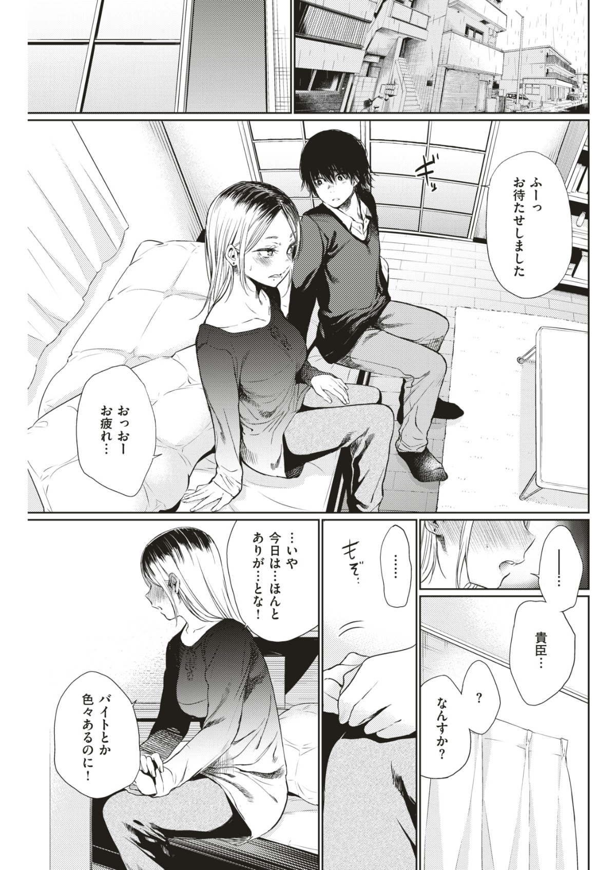 (成年コミック) [雑誌] COMIC 快楽天 2018年6月號 [DL版] 252/432 