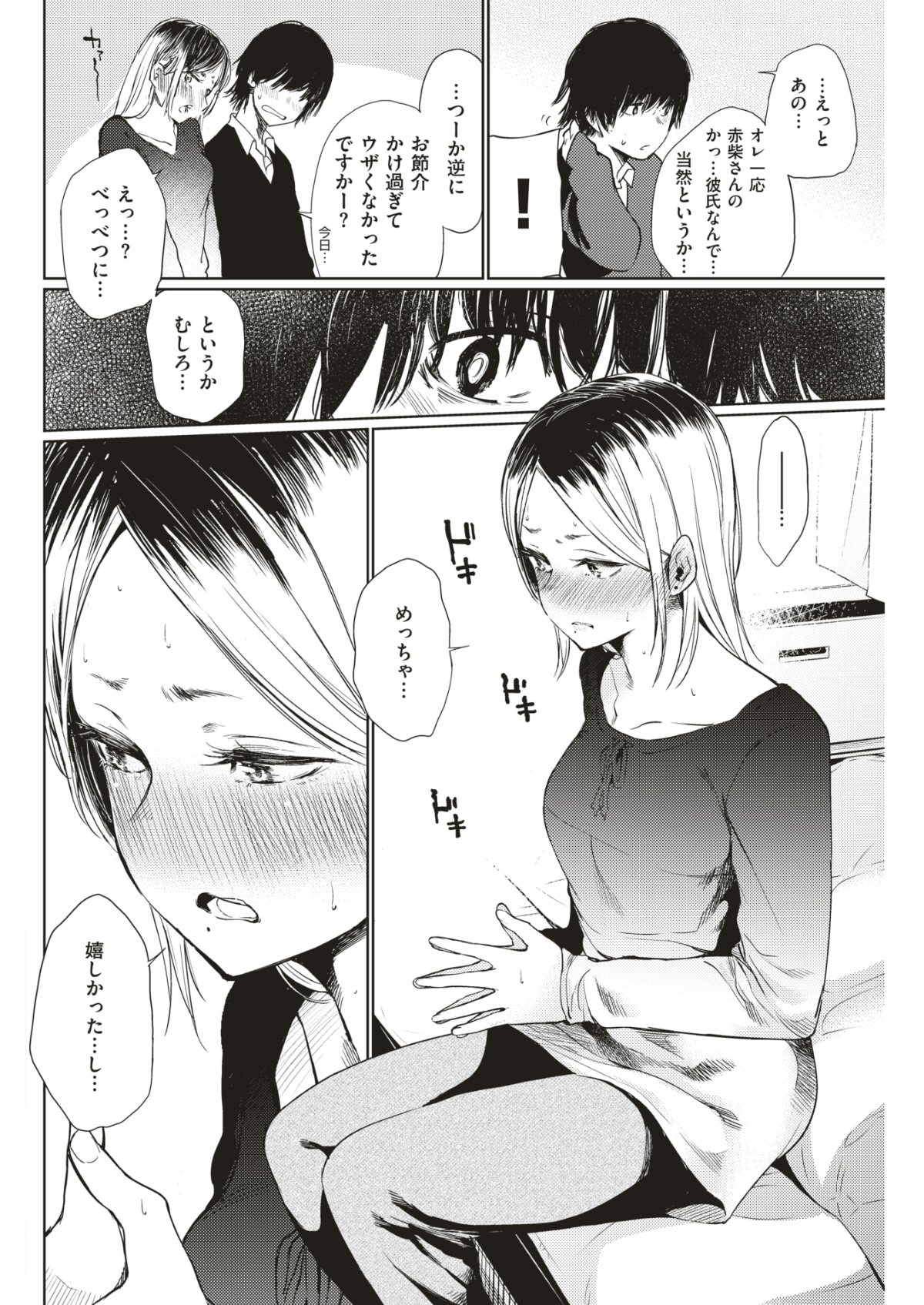 (成年コミック) [雑誌] COMIC 快楽天 2018年6月號 [DL版] 253/432 