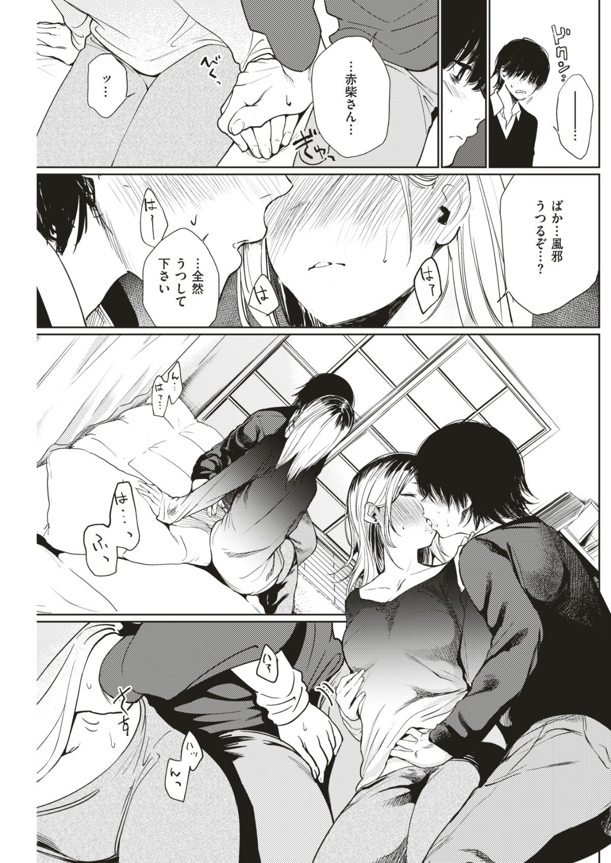 (成年コミック) [雑誌] COMIC 快楽天 2018年6月號 [DL版] 254/432 